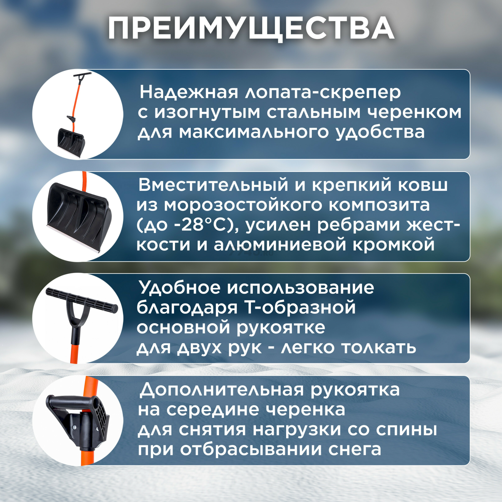 Лопата-скрепер снеговая пластмассовая 680х1440 мм STARTUL Profi (ST9057-3) - Фото 2