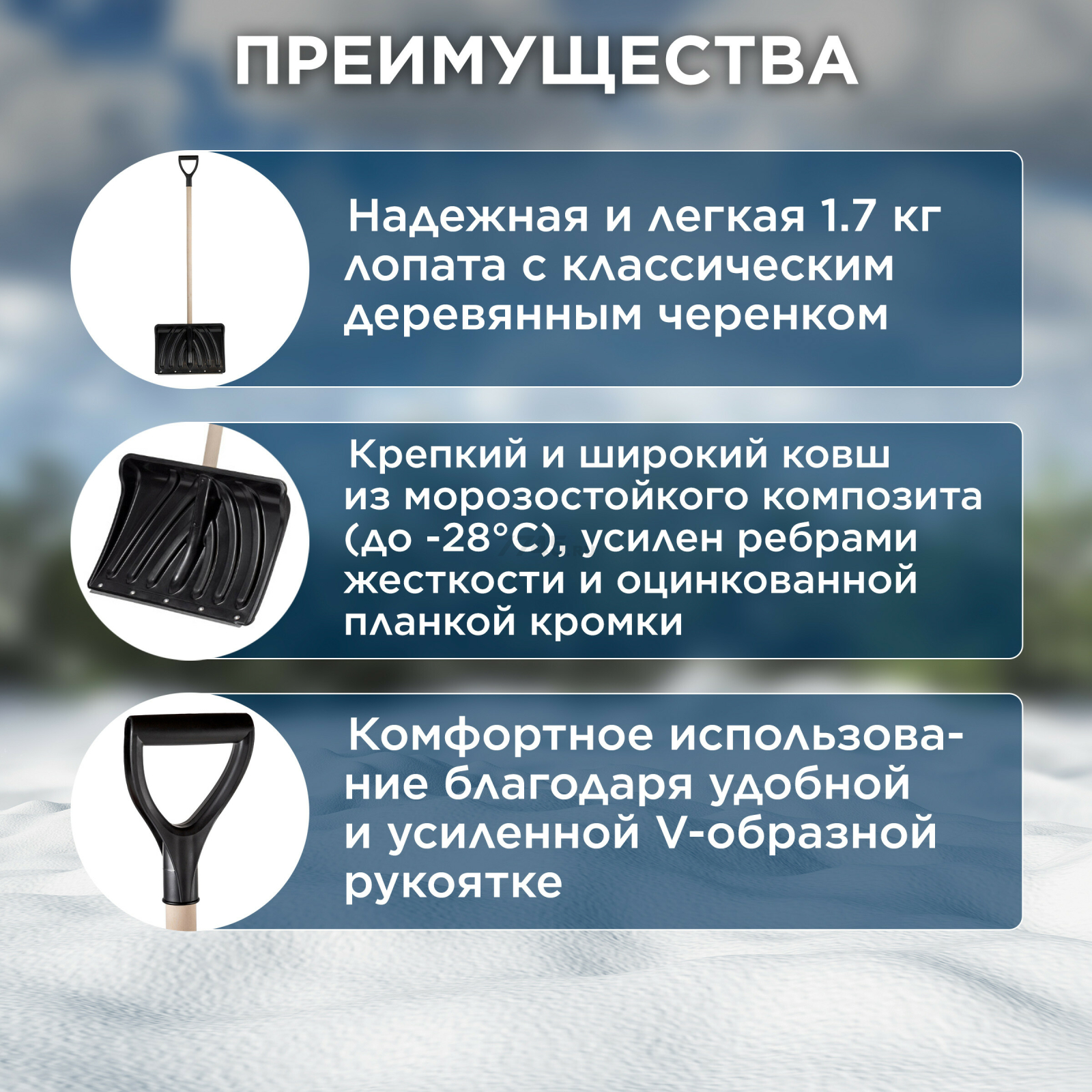 Лопата снеговая пластмассовая 465х1330 мм STARTUL Master (ST9056-9) - Фото 2