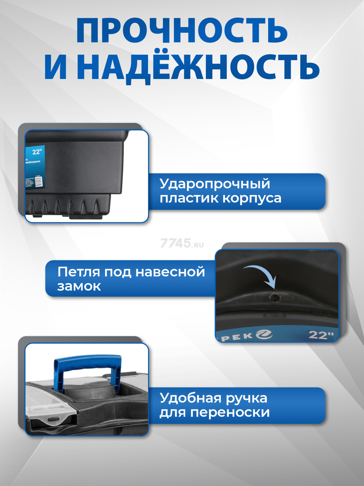 Ящик для инструмента пластмассовый ТРЕК 20232 560х320х275 мм с лотком и органайзерами (TR20232) - Фото 3