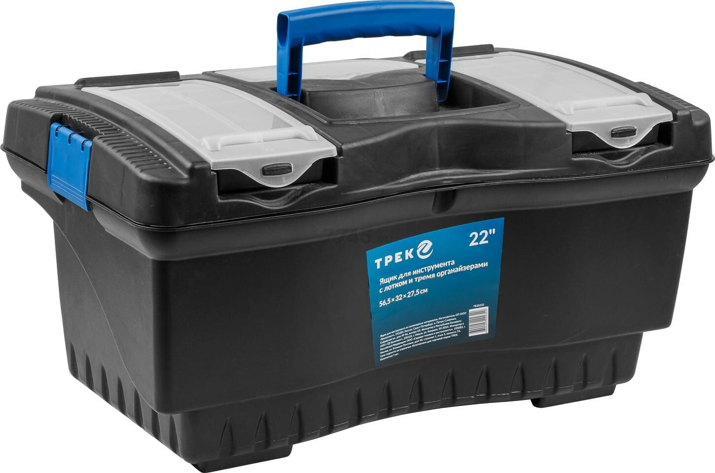 Ящик для инструмента пластмассовый ТРЕК 20232 560х320х275 мм с лотком и органайзерами (TR20232)