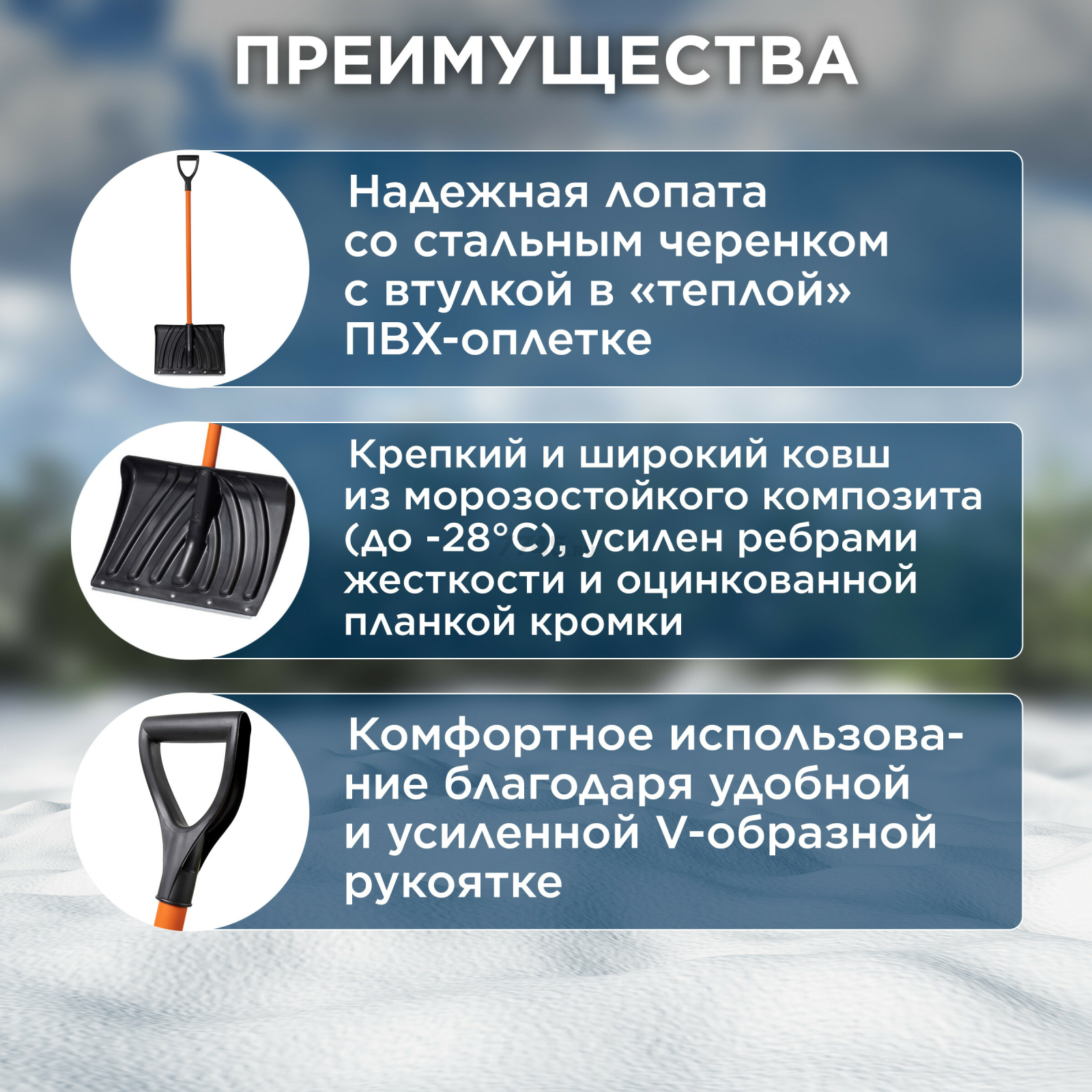 Лопата снеговая пластмассовая 465х1330 мм STARTUL Master (ST9056-8) - Фото 2