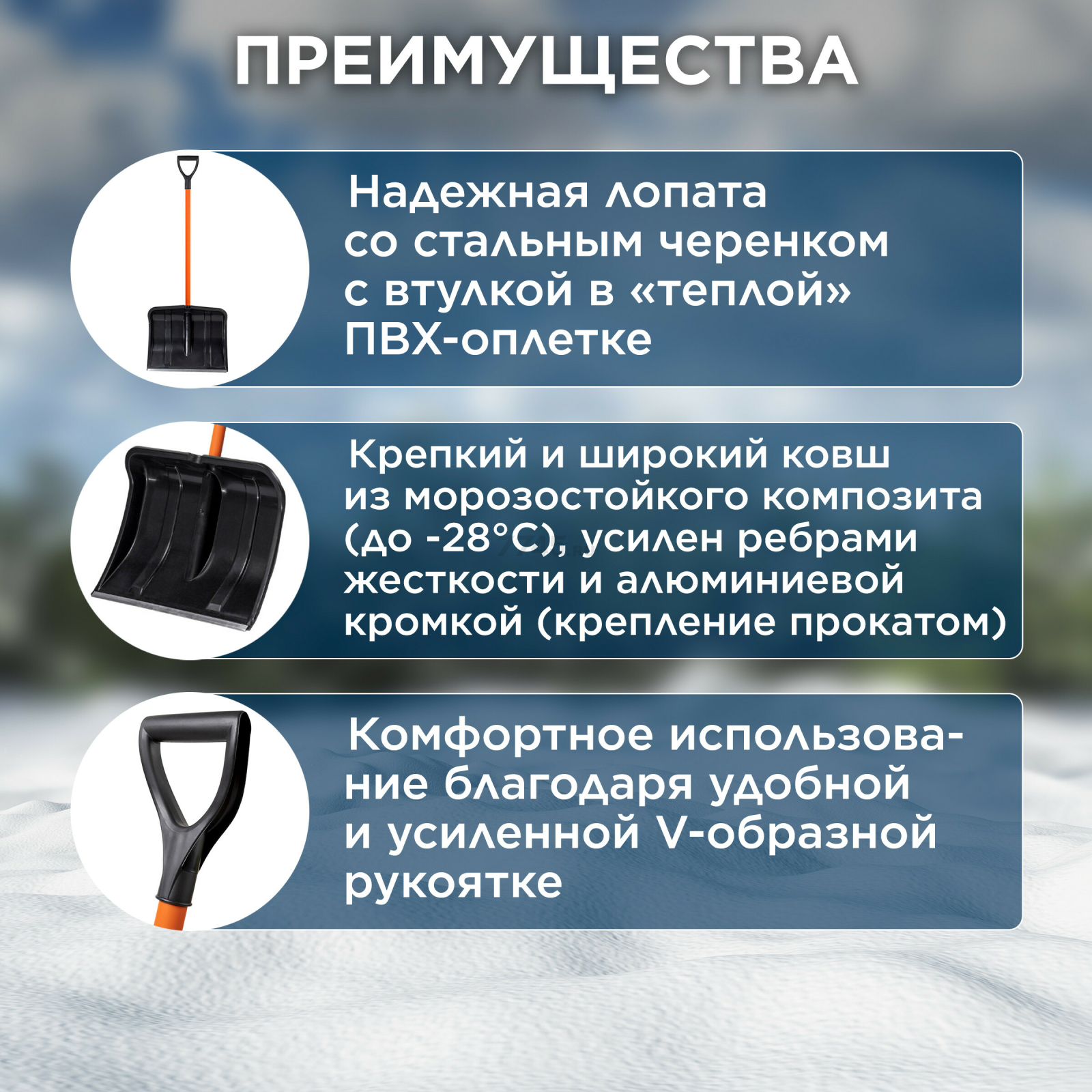 Лопата снеговая пластмассовая 500х1375 мм STARTUL Master (ST9056-5) - Фото 2