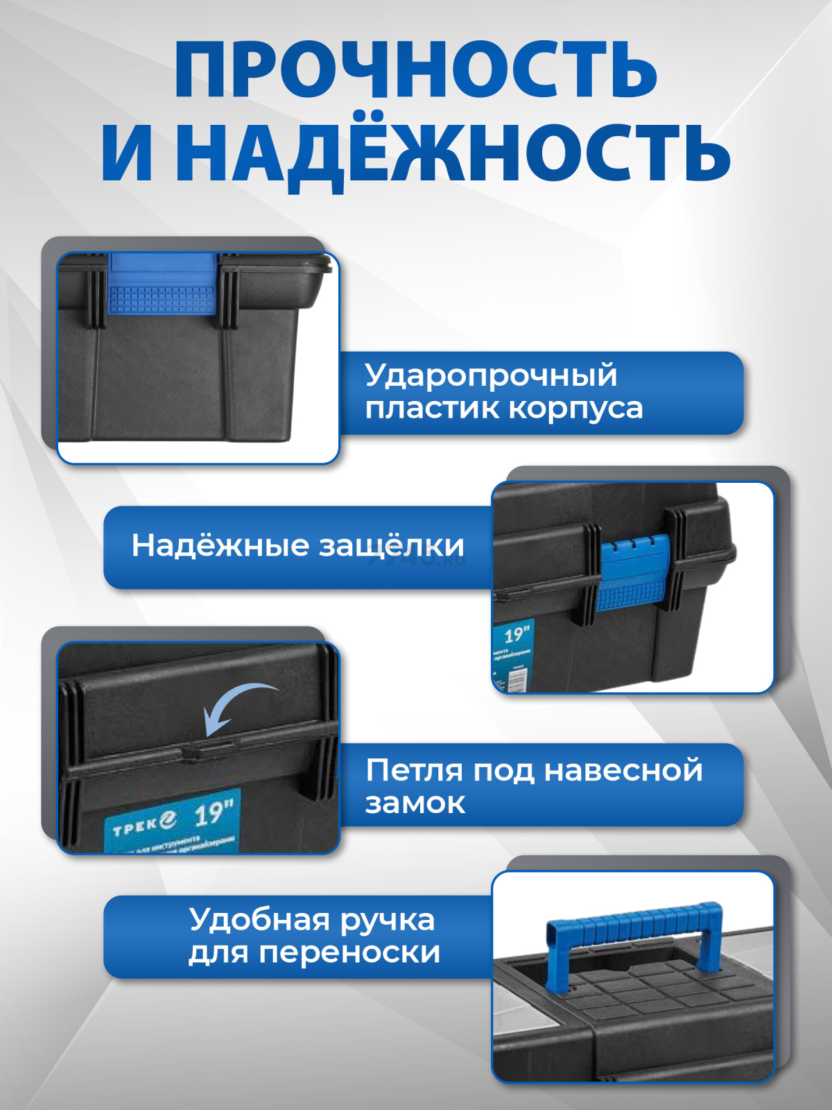 Ящик для инструмента пластмассовый ТРЕК 20230 485х240.5х215 мм с лотком и органайзерами (TR20230) - Фото 3