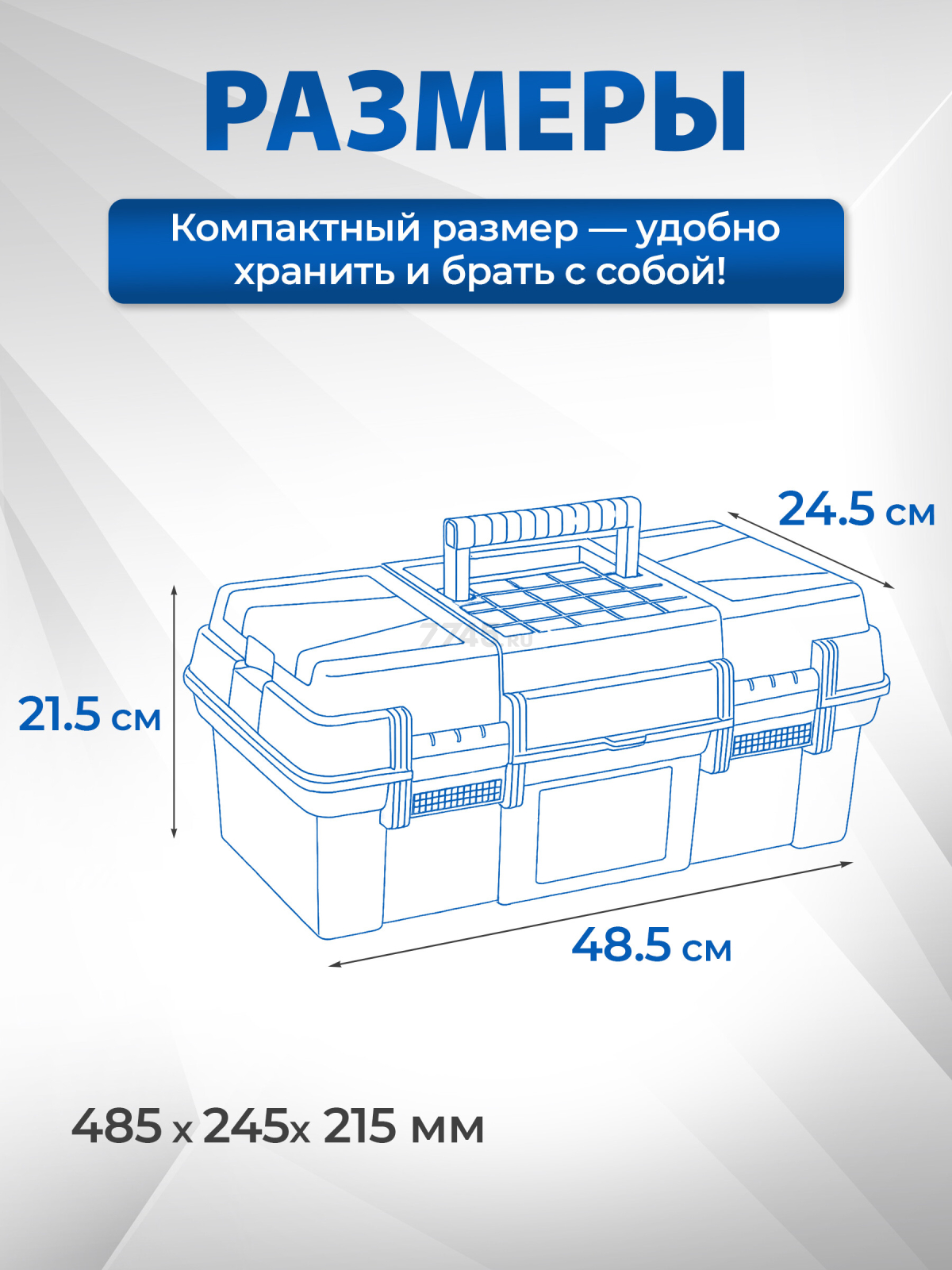 Ящик для инструмента пластмассовый ТРЕК 20230 485х240.5х215 мм с лотком и органайзерами (TR20230) - Фото 4