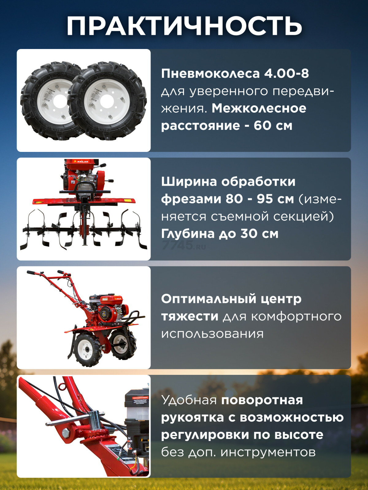 Культиватор бензиновый ASILAK SL-85B (AS1529-408) - Фото 3