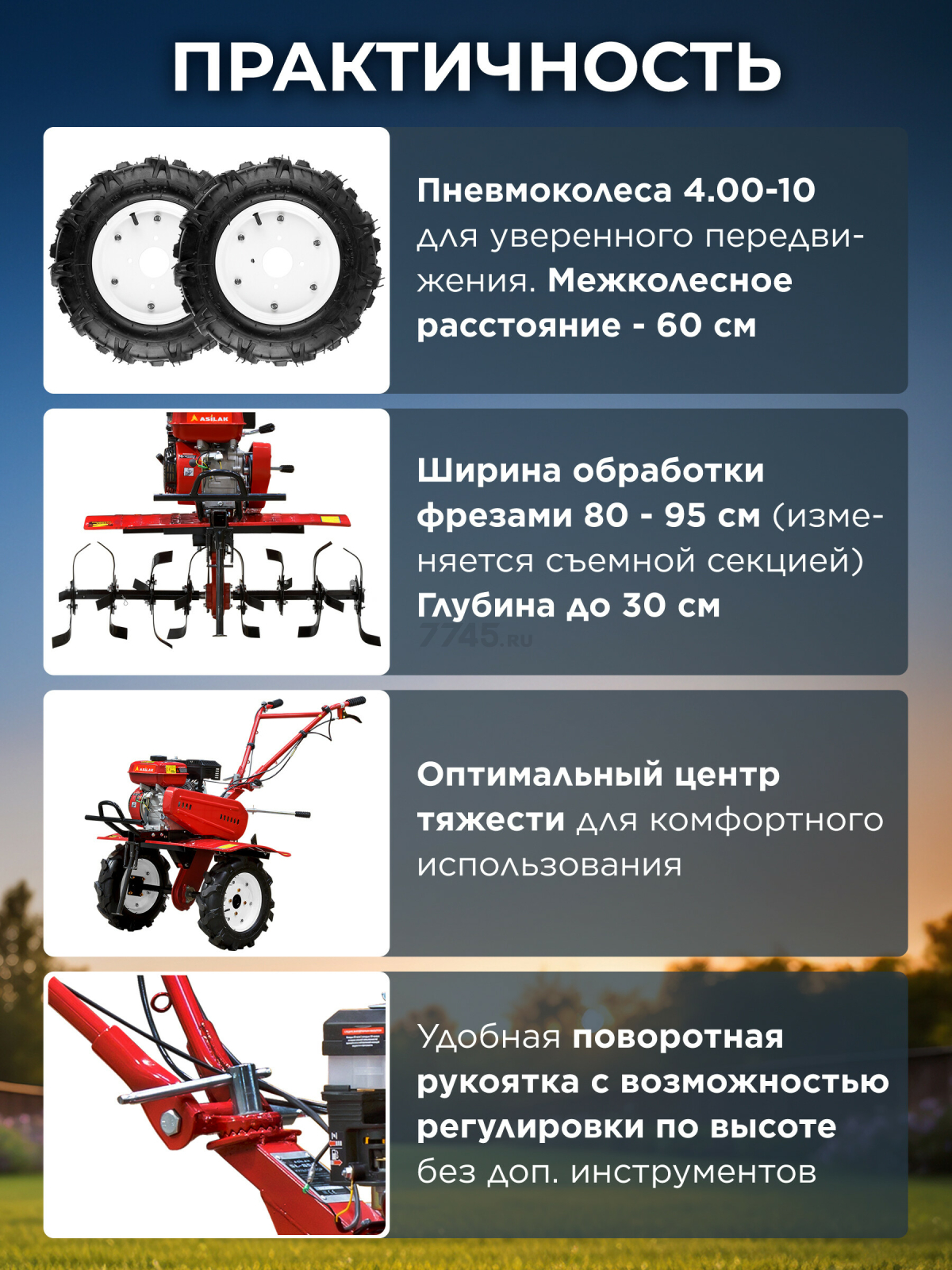 Культиватор бензиновый ASILAK SL-85B (AS1529-4010) - Фото 4