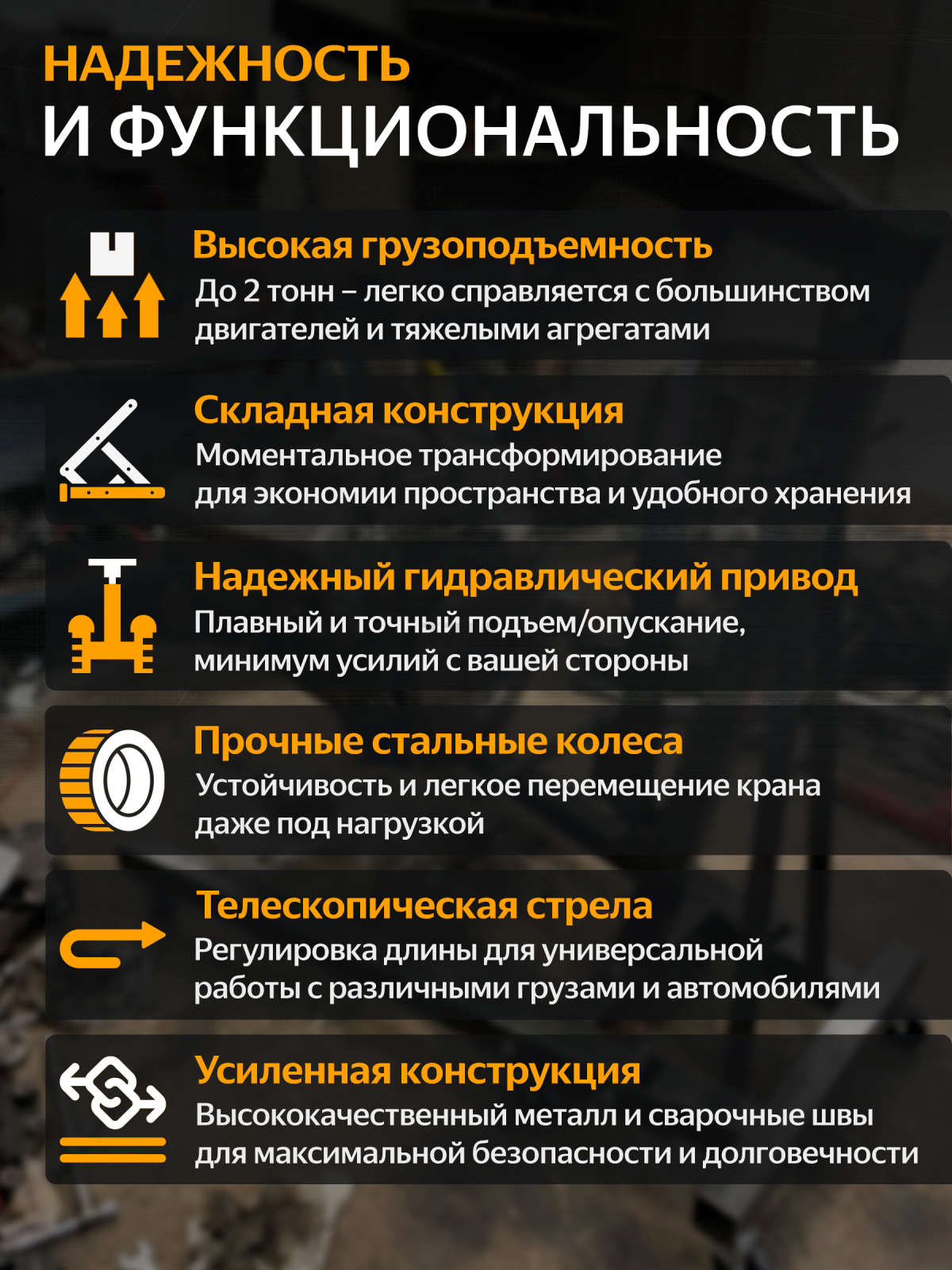 Кран гидравлический 2 т STARTUL Auto (ST8030-02) - Фото 3