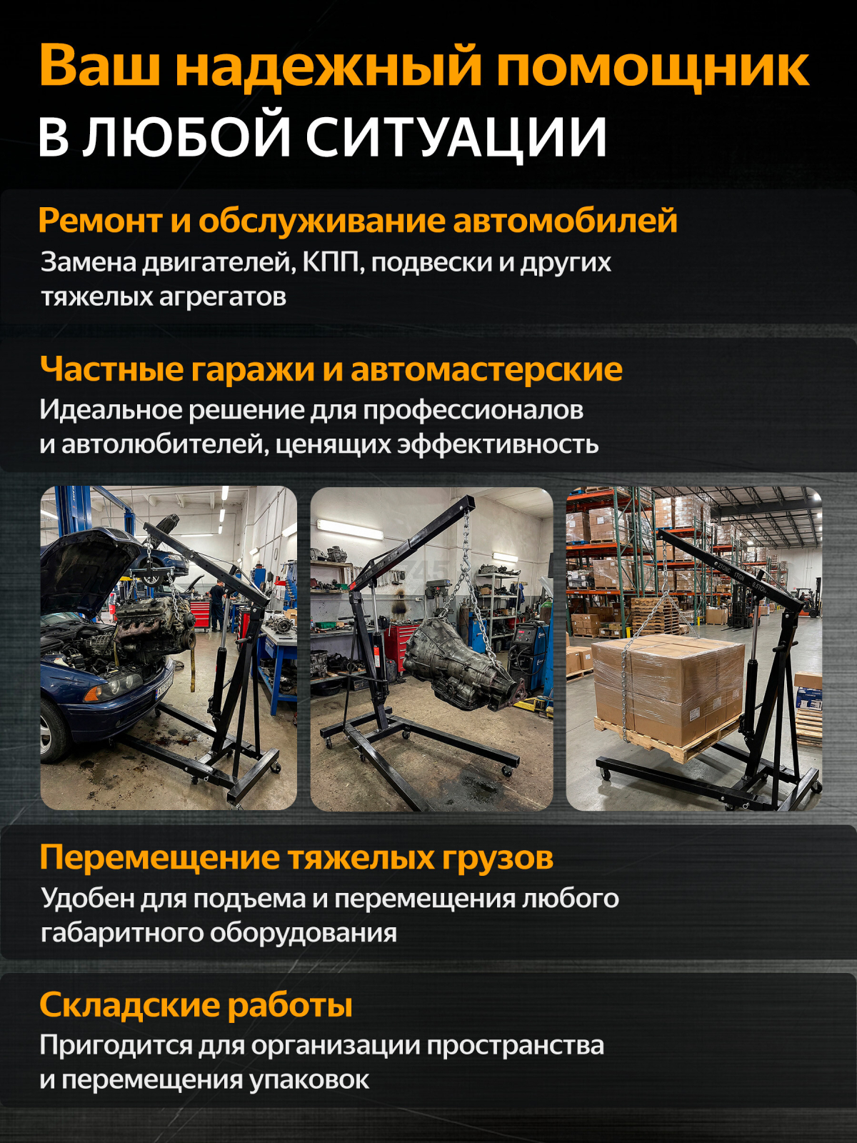 Кран гидравлический 2 т STARTUL Auto (ST8030-02) - Фото 4