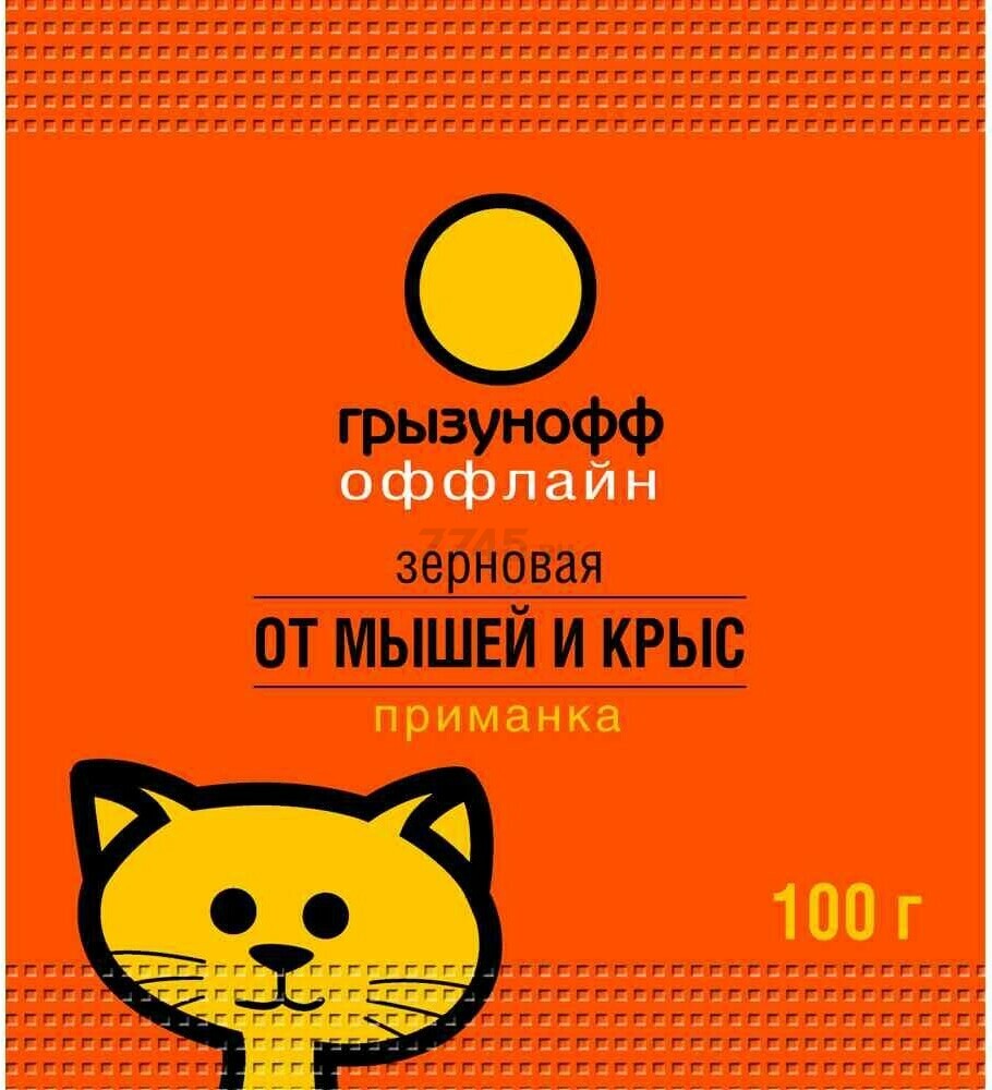 Отрава от грызунов ОФФЛАЙН Грызунофф Зерновая приманка 100 г (GR10360021)