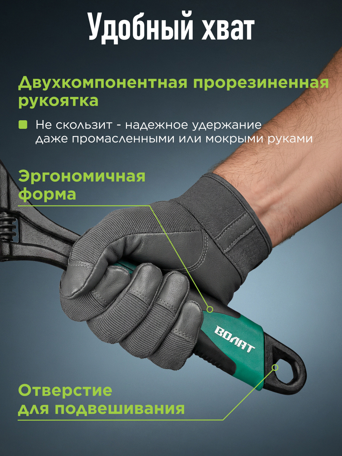 Ключ разводной 250 мм ВОЛАТ (12010-25) - Фото 5