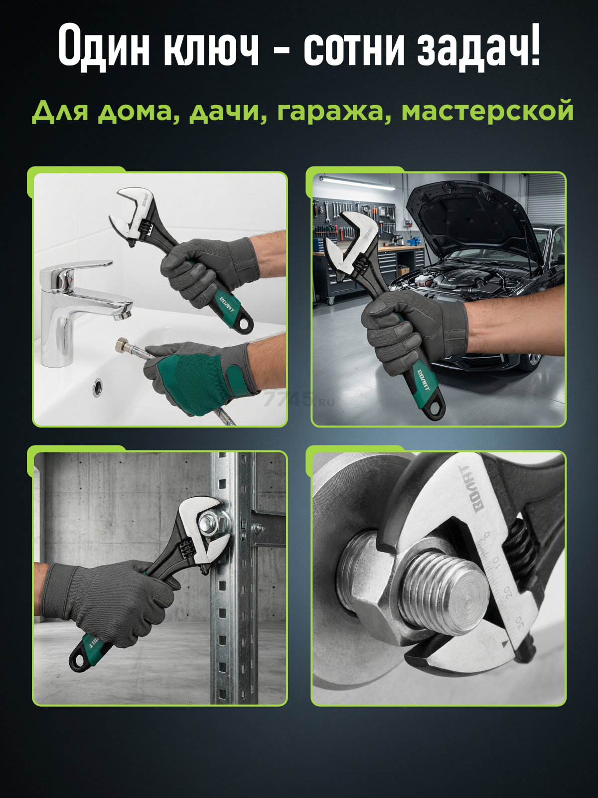 Ключ разводной 250 мм ВОЛАТ (12010-25) - Фото 4