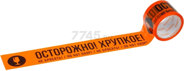 Скотч упаковочный STARTUL 70 мм 50 м с надписью Осторожно! Хрупкое! (ST9042-9)