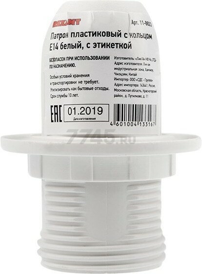 Патрон для лампочки Е14 термопластик с кольцом REXANT белый 10 штук (11-8823)