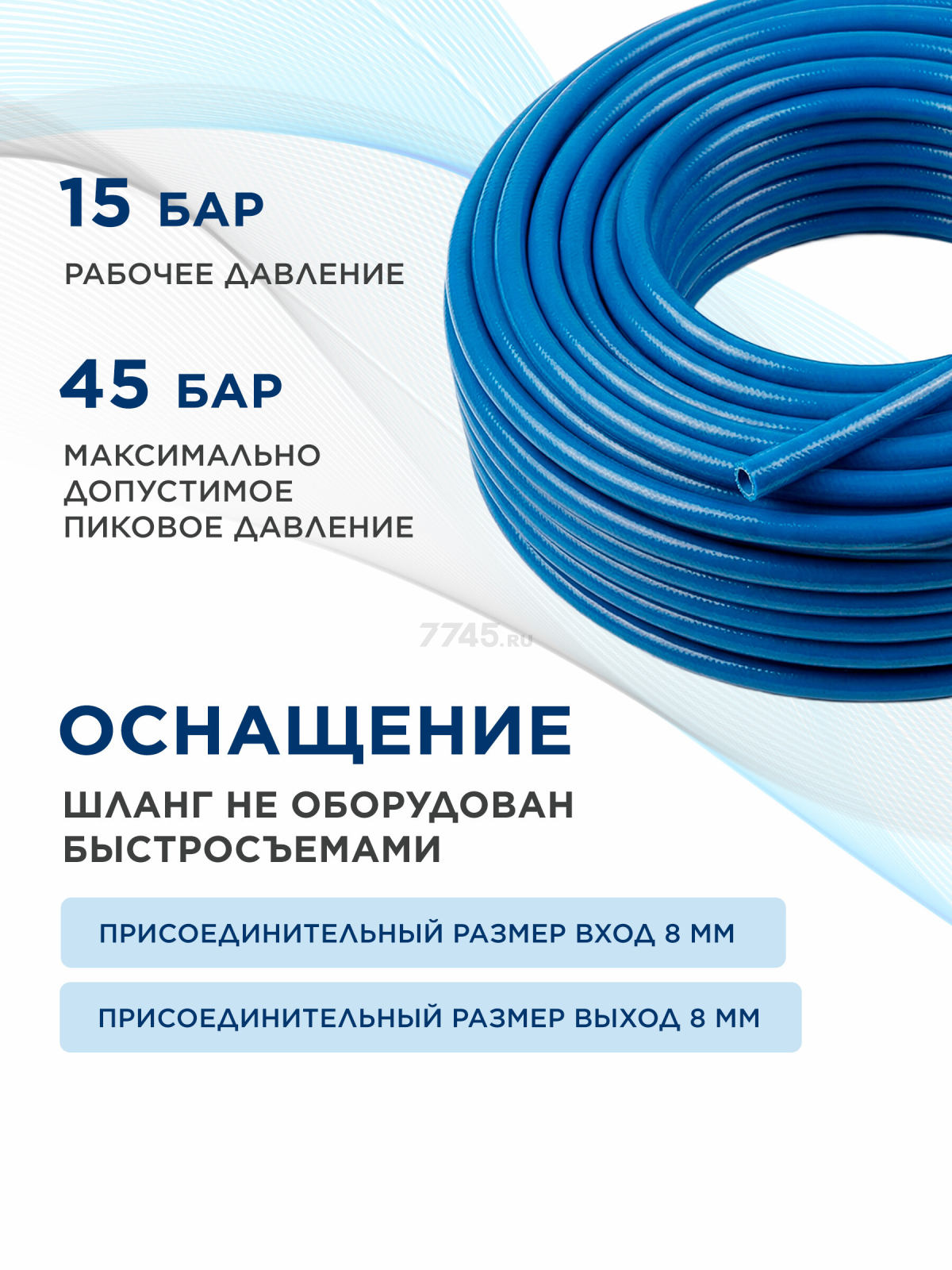 Шланг ПВХ армированный ECO 8/14 мм 50 м (AHA-508) - Фото 4