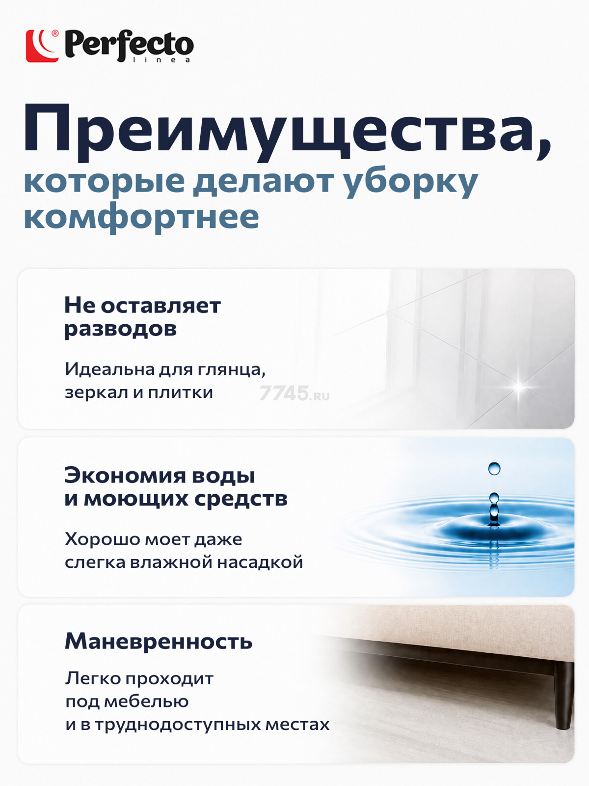 Швабра для пола PERFECTO LINEA с насадкой из микрофибры темно-синяя (43-392023) - Фото 6