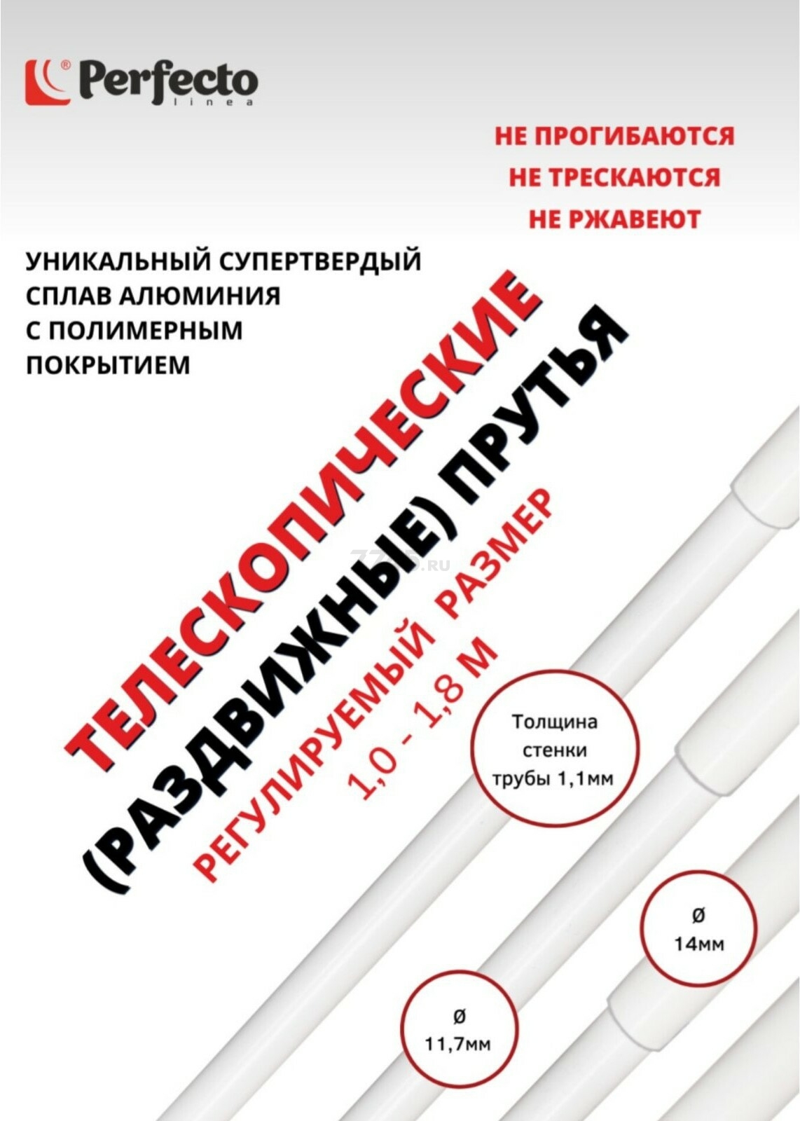 Сушилка для белья потолочная телескопическая PERFECTO LINEA 1-1,8 м белая (36-001018) - Фото 2