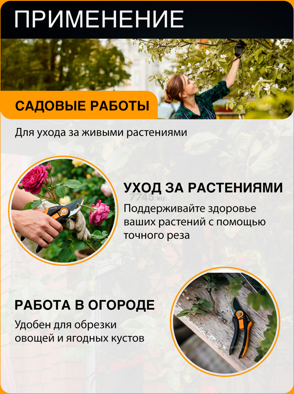 Секатор плоскостной FISKARS Plus Smartfit P541 (1057169) - Фото 6