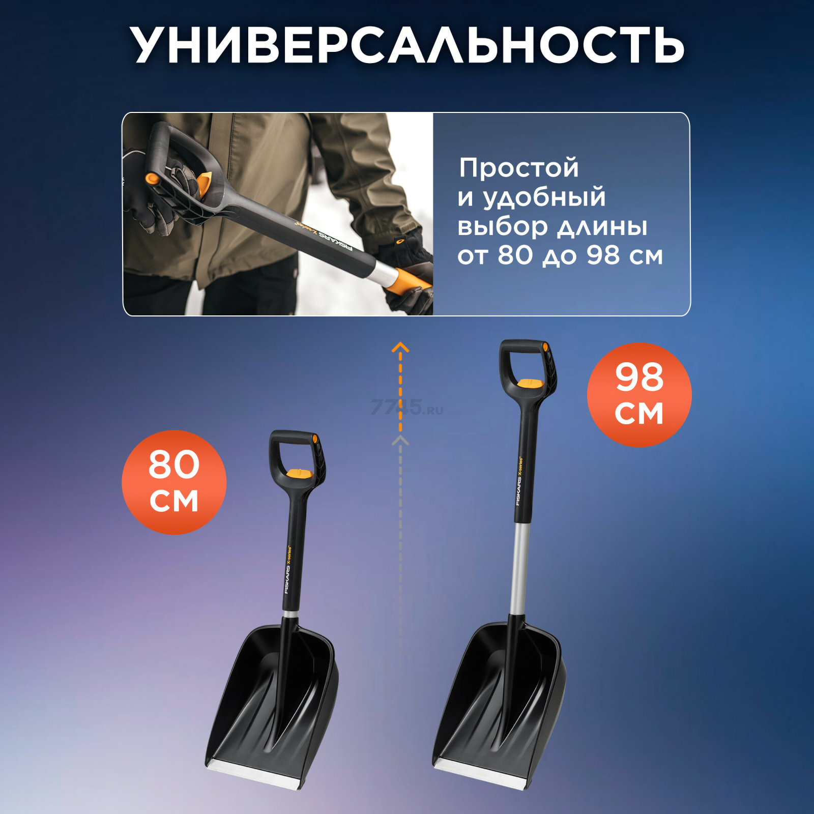 Лопата снеговая автомобильная телескопическая 290х800-990 мм FISKARS X-series (1057187) - Фото 3