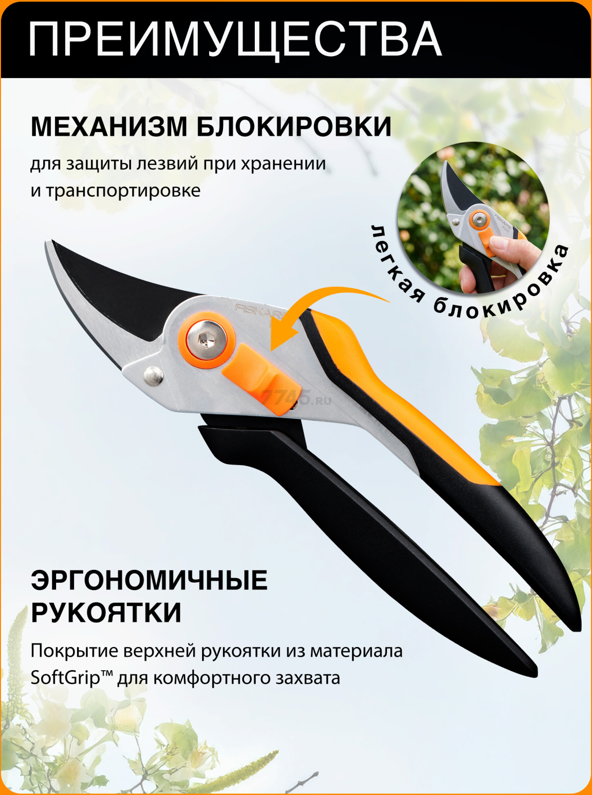 Секатор плоскостной FISKARS Solid P331 (1057163) - Фото 4