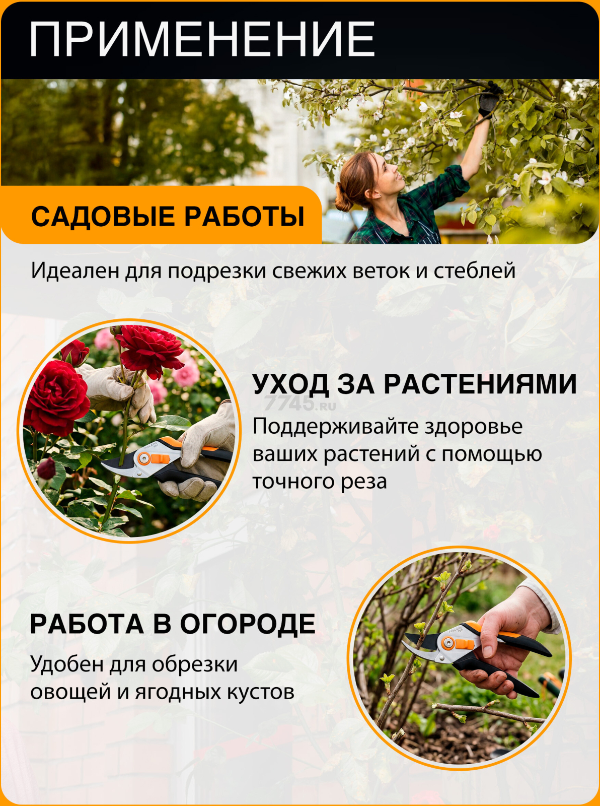 Секатор плоскостной FISKARS Solid P331 (1057163) - Фото 6