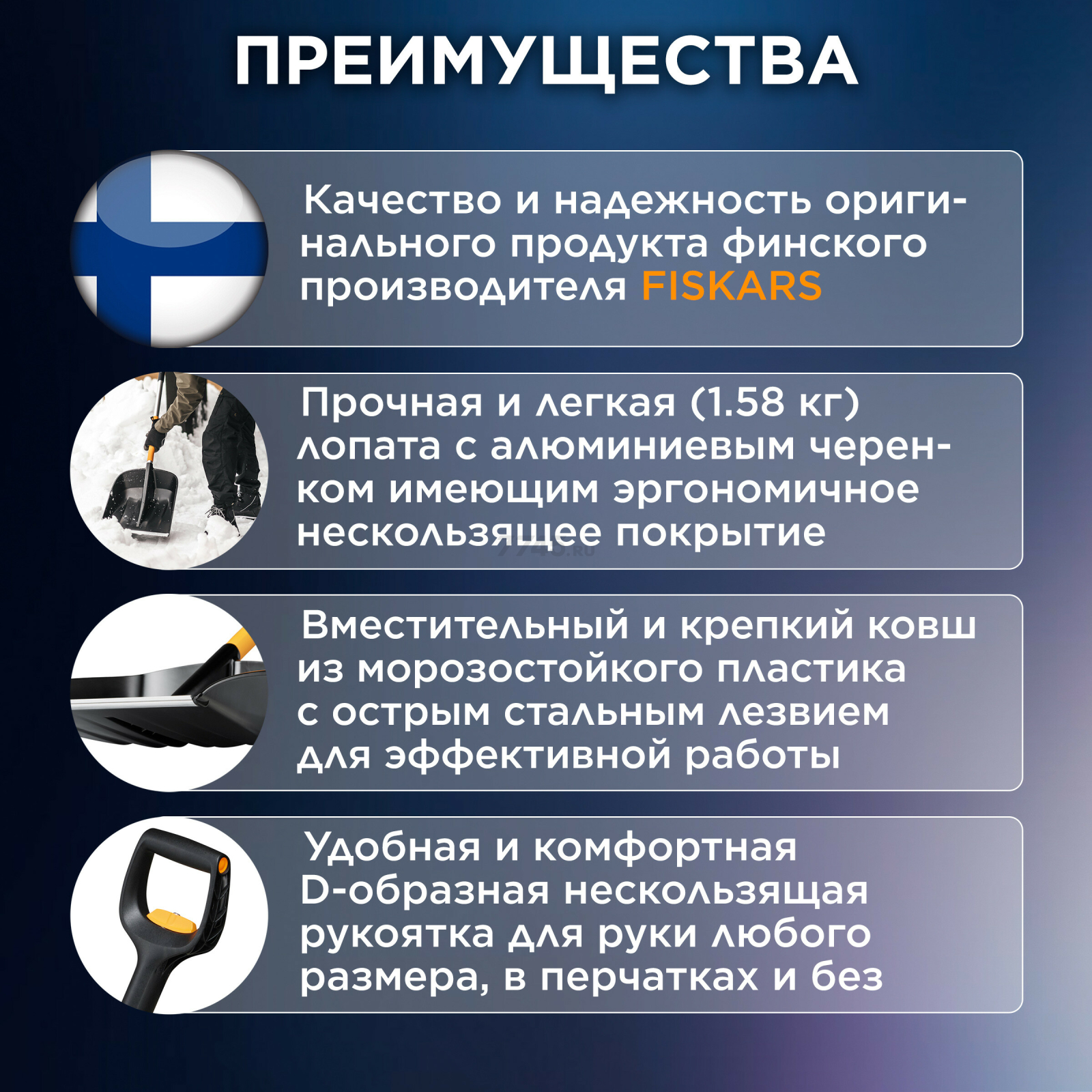 Лопата снеговая пластмассовая телескопическая 362х1200-1392 мм FISKARS X-series (1057188) - Фото 2