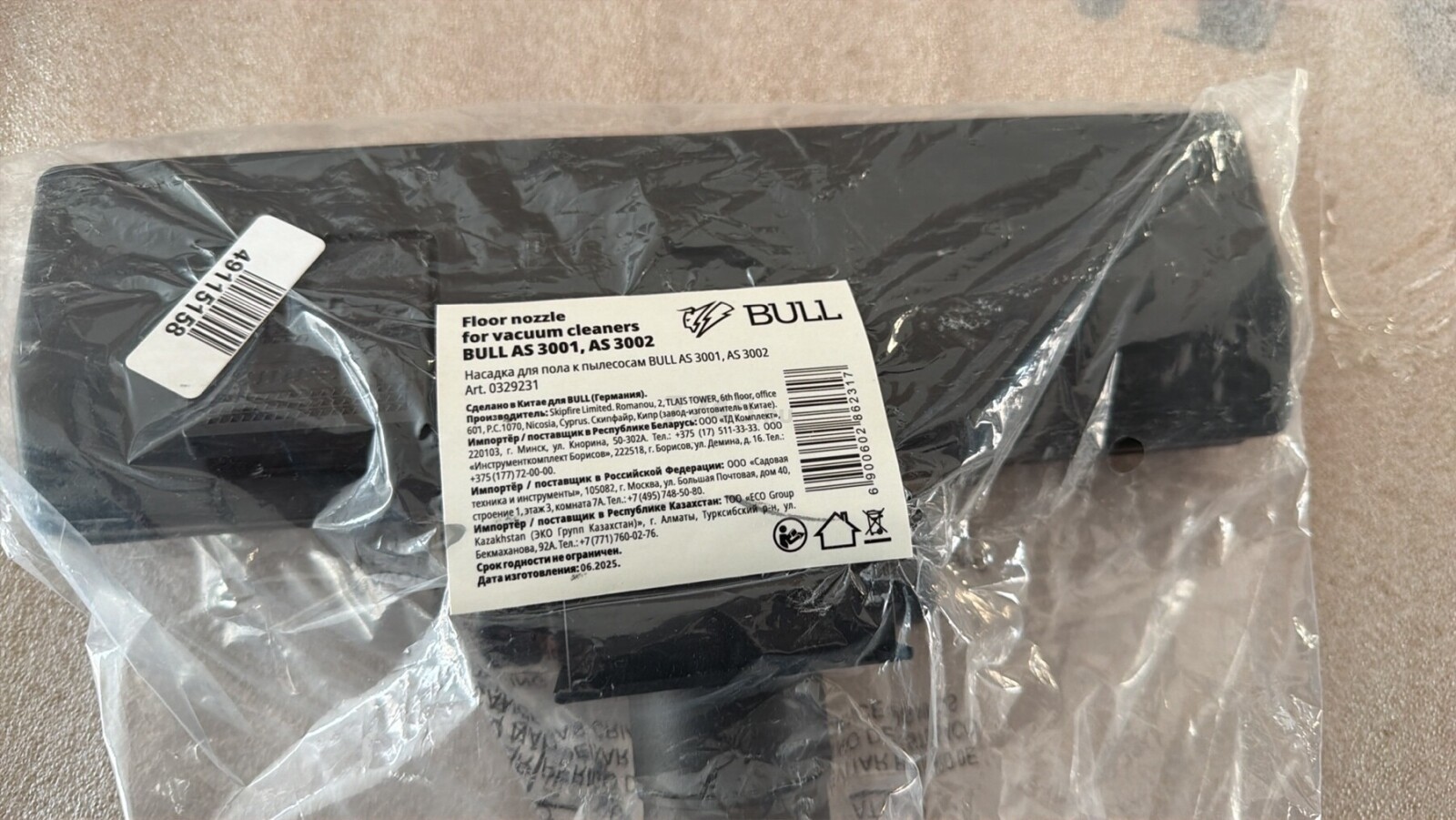 Щетка для пылесоса BULL AS 3001, AS 3002 (0329231) - Фото 3