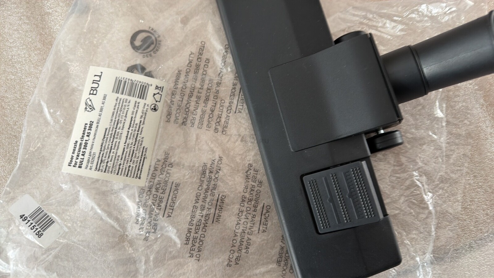 Щетка для пылесоса BULL AS 3001, AS 3002 (0329231) - Фото 2