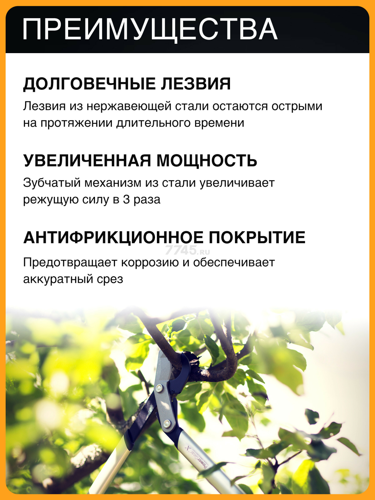 Сучкорез FISKARS LX94 PowerGear X средний (1020187) - Фото 2