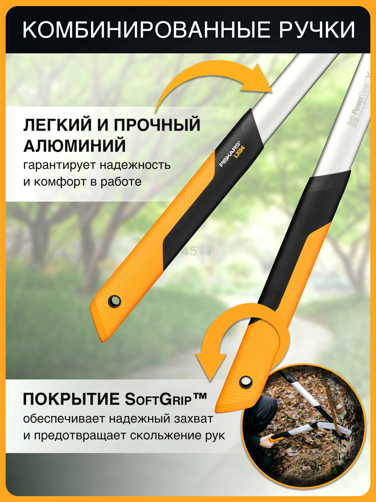 Сучкорез FISKARS LX94 PowerGear X средний (1020187) - Фото 4