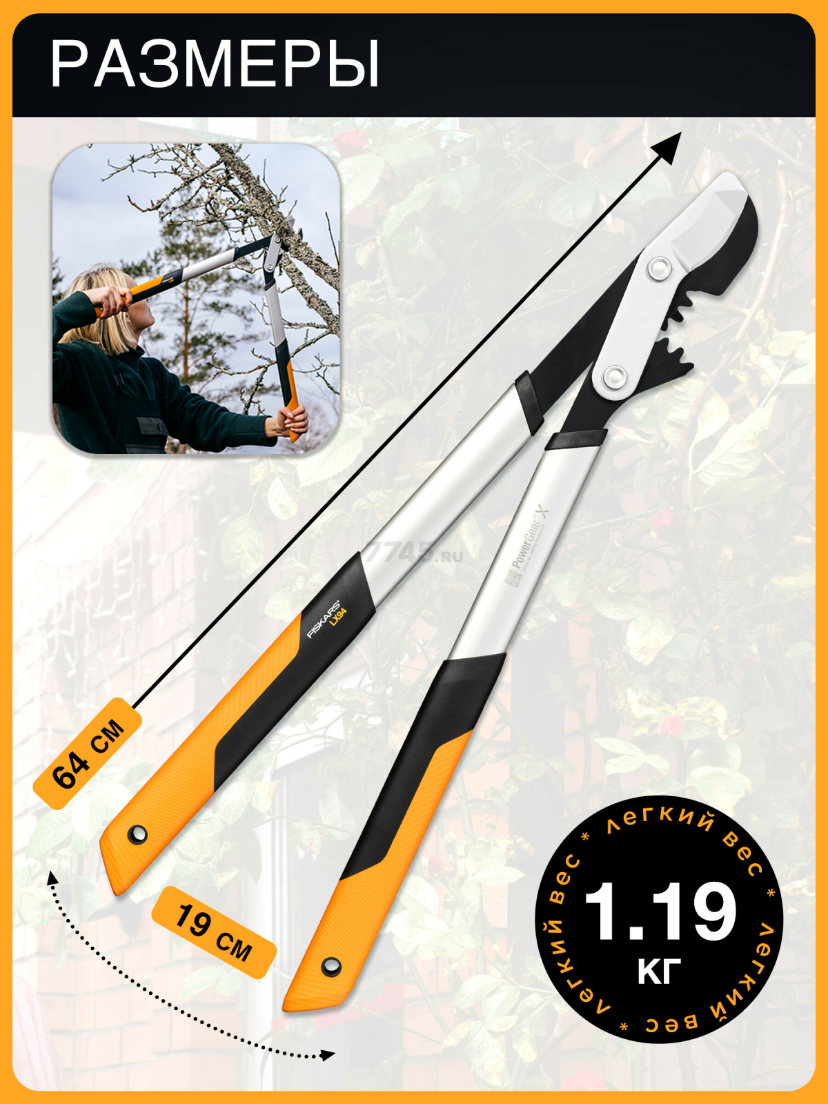 Сучкорез FISKARS LX94 PowerGear X средний (1020187) - Фото 5