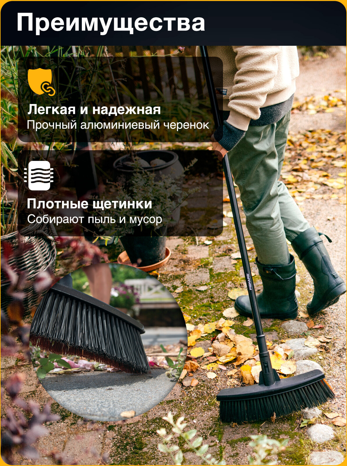 Метла средняя FISKARS Solid (1025921) - Фото 2