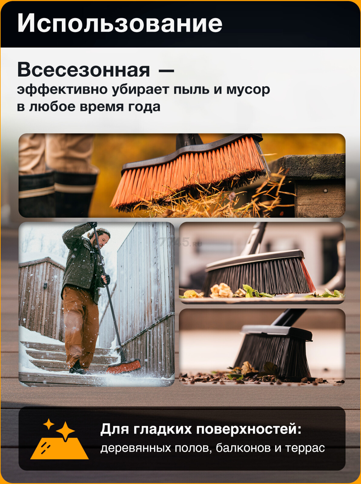 Метла средняя FISKARS Solid (1025921) - Фото 3
