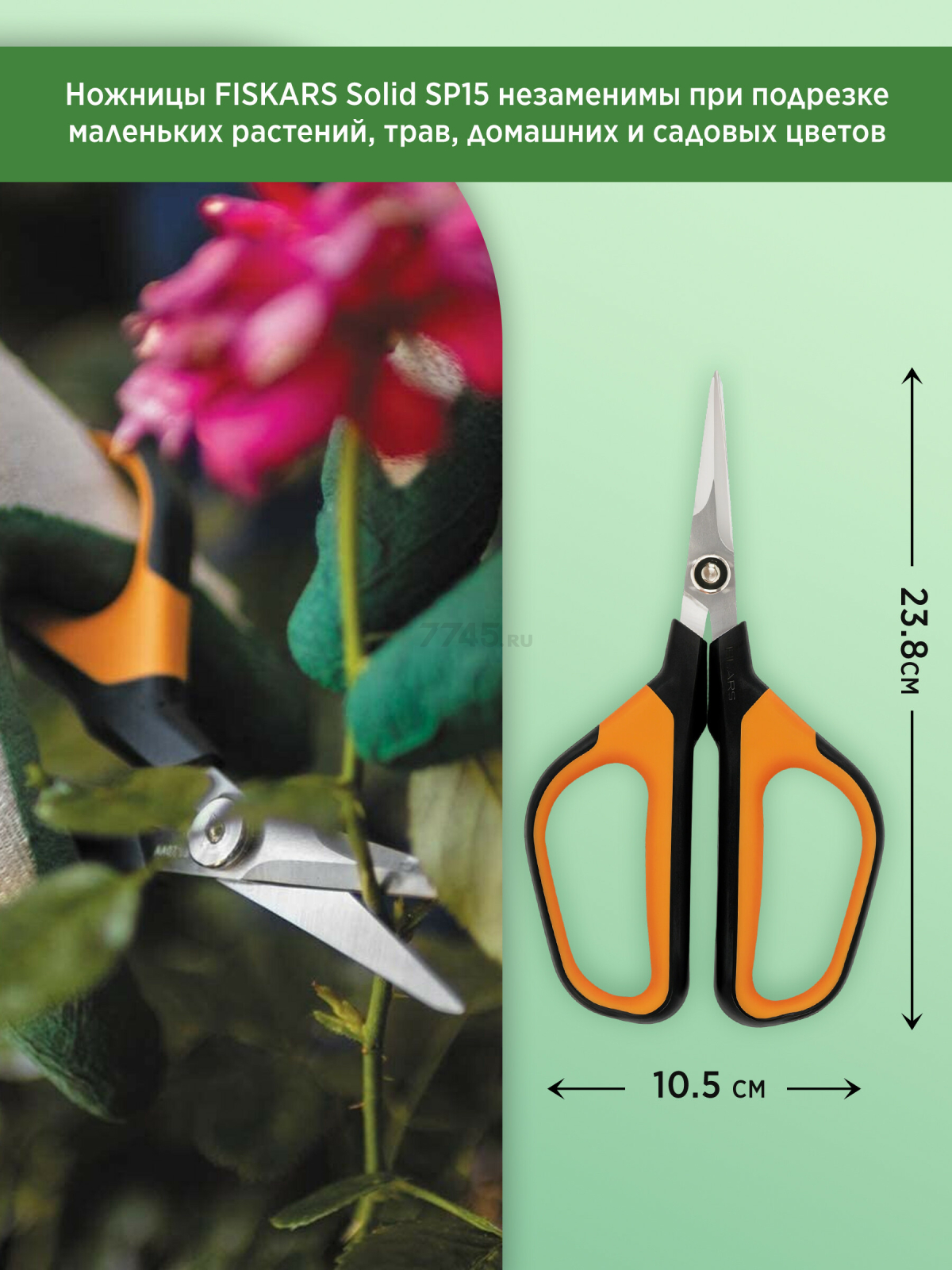 Ножницы для травы FISKARS Solid SP15 (1051602) - Фото 4