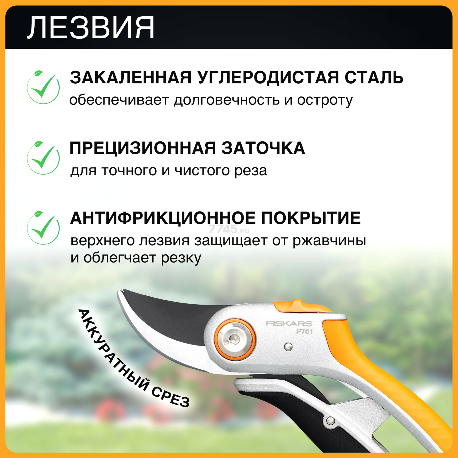 Секатор плоскостной FISKARS Plus PowerLever P751 (1057172) - Фото 3
