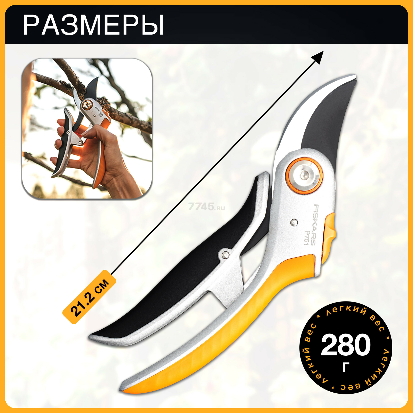 Секатор плоскостной FISKARS Plus PowerLever P751 (1057172) - Фото 5