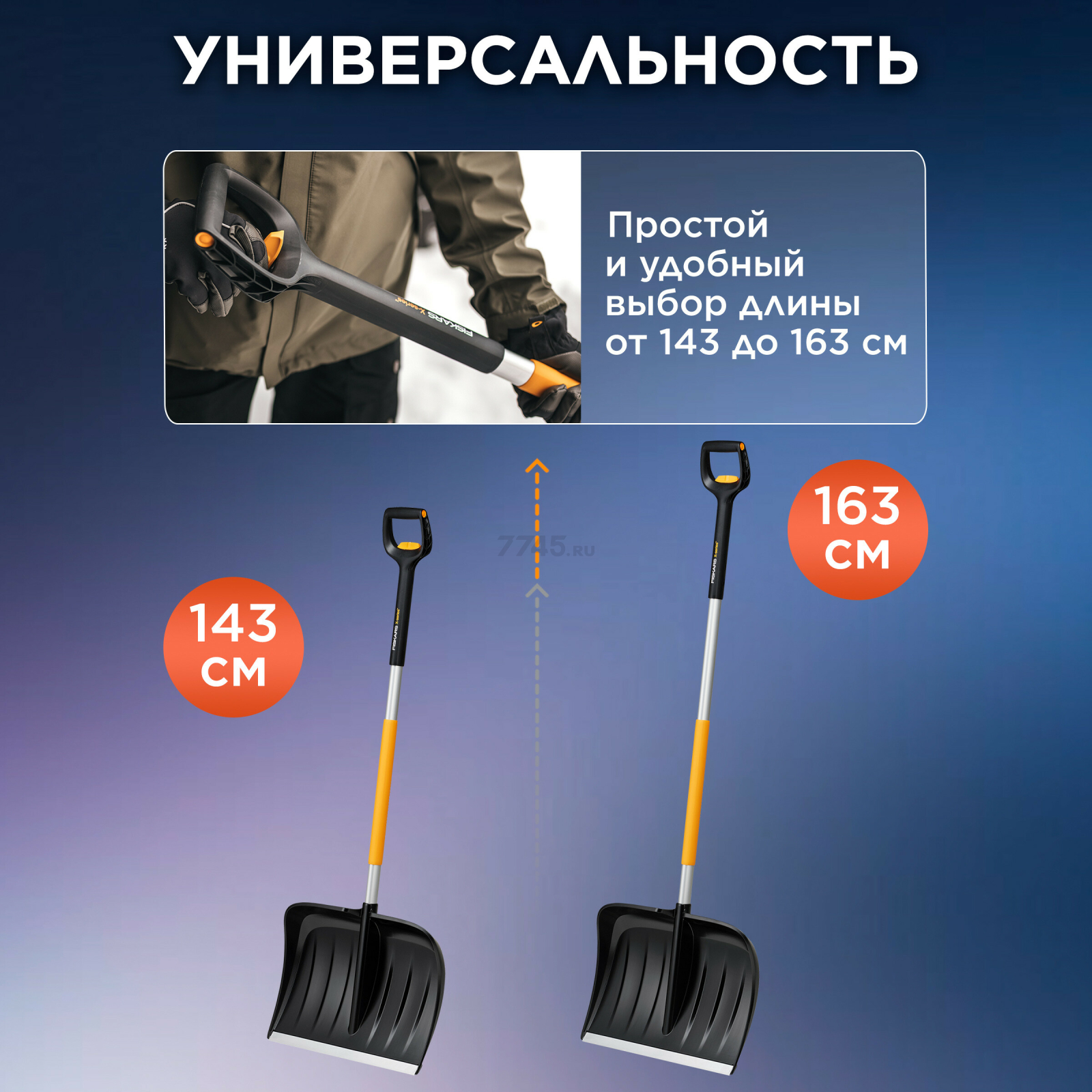 Лопата снеговая пластмассовая телескопическая FISKARS X-series (1057189) - Фото 3