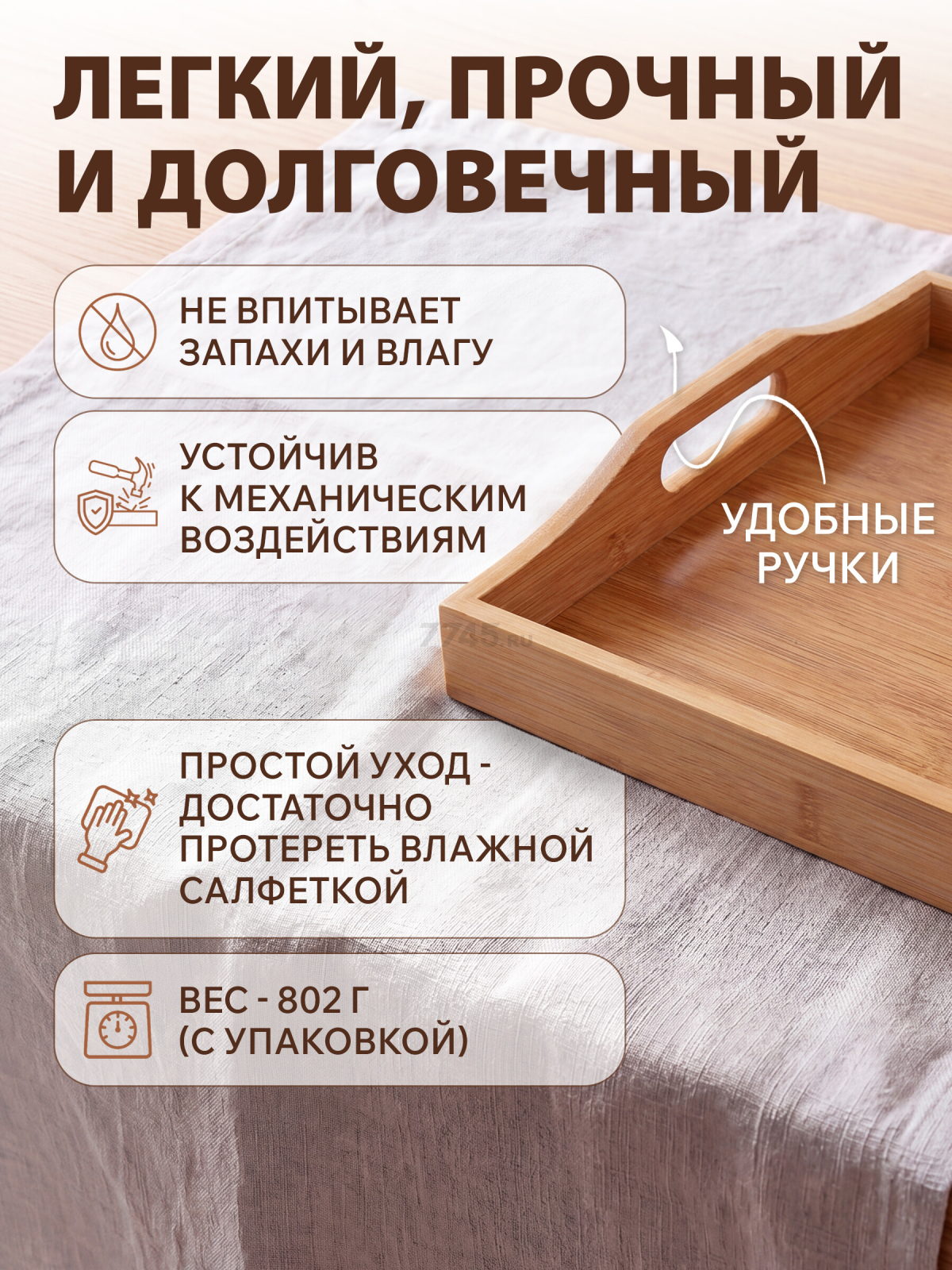 Поднос бамбуковый 46х31 см PERFECTO LINEA Bamboo (38-463106) - Фото 2