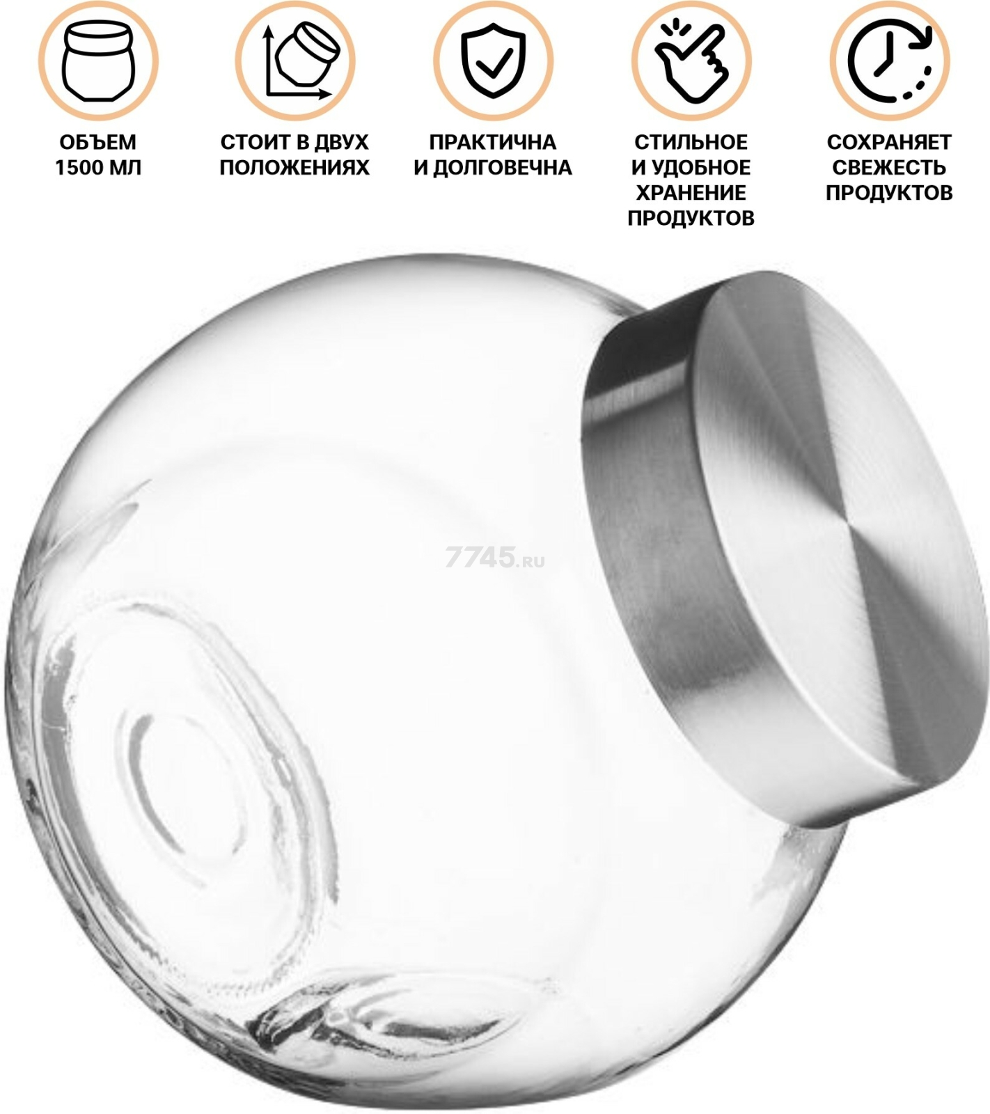 Банка стеклянная для сыпучих продуктов PERFECTO LINEA Wella 1,5 л (34-150015) - Фото 2