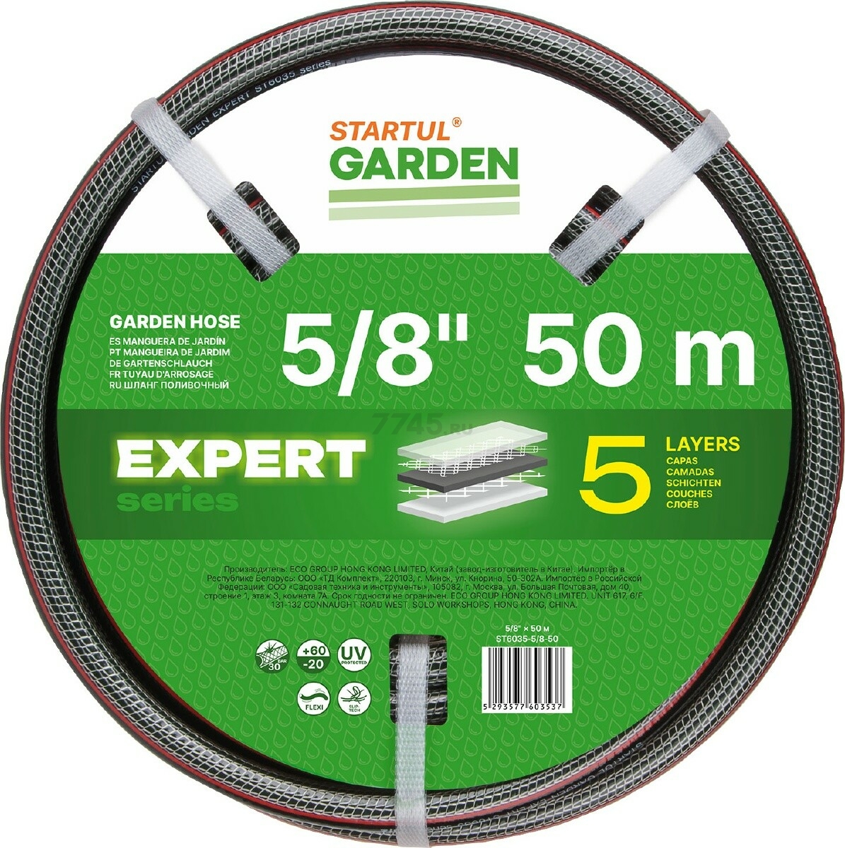 Шланг поливочный STARTUL Garden Expert 5/8" 50 м (ST6035-5/8-50)