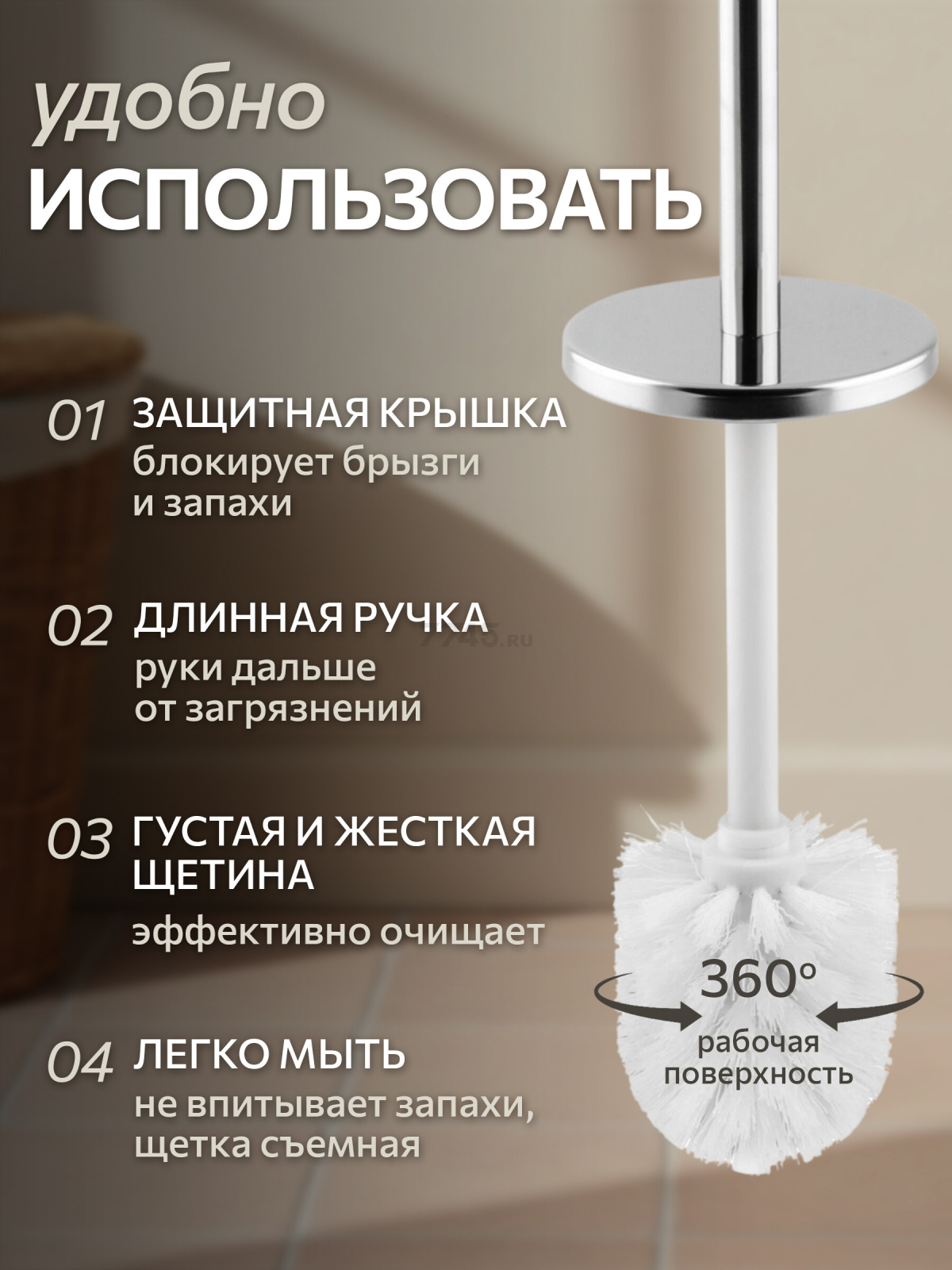 Ершик для унитаза PERFECTO LINEA (22-101101) - Фото 4