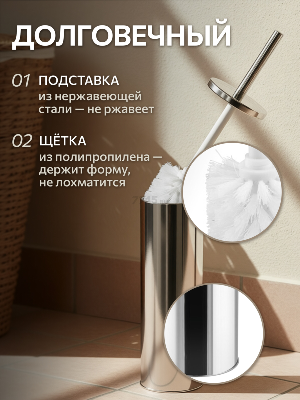 Ершик для унитаза PERFECTO LINEA (22-101101) - Фото 6