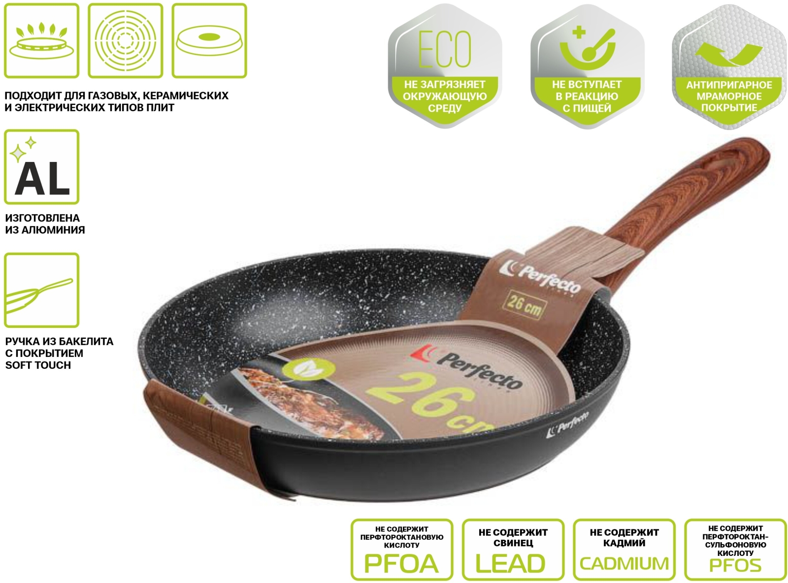 Сковорода алюминиевая 26 см PERFECTO LINEA Hardy (55-265322) - Фото 2