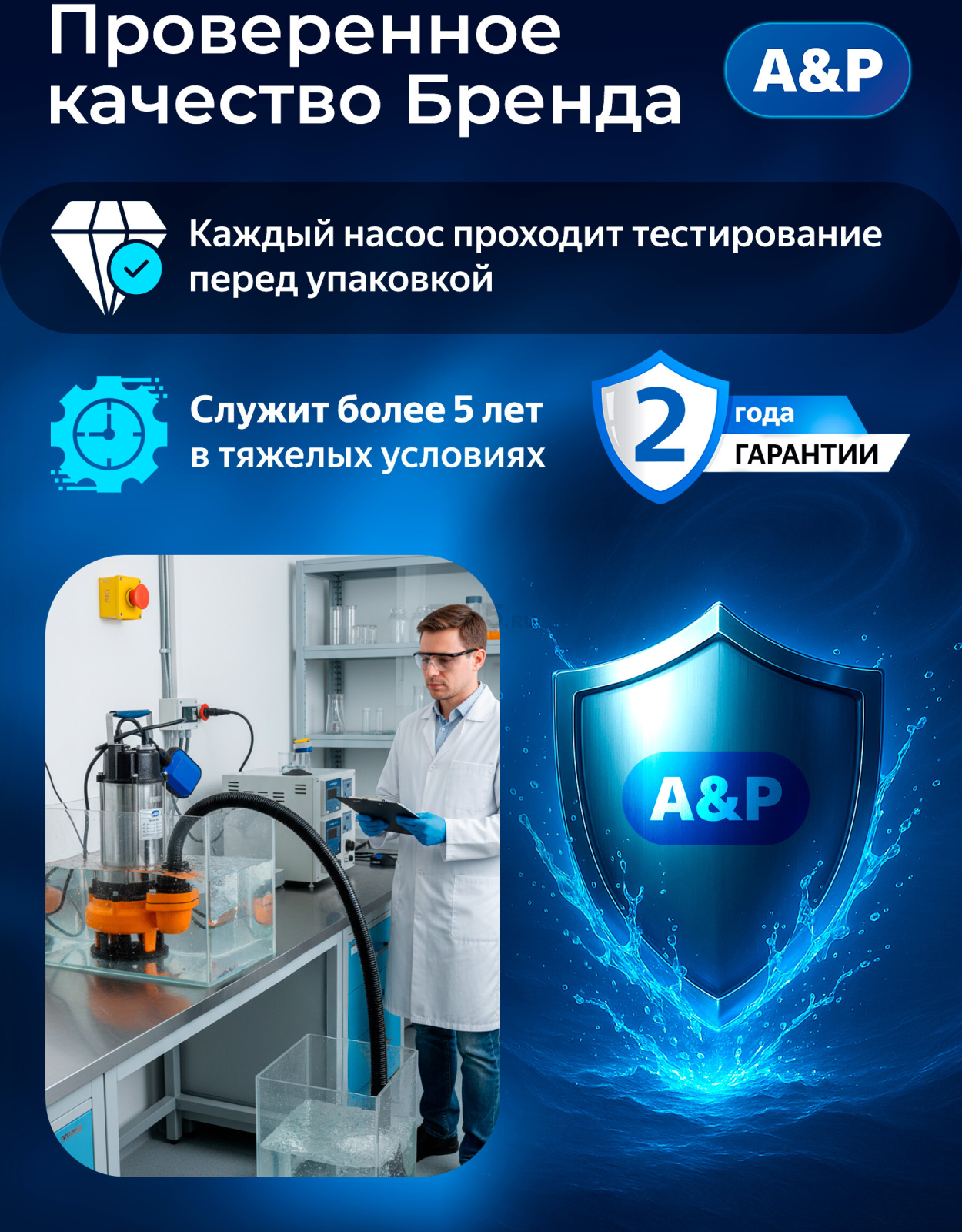 Насос фекальный A&P Marvel 800 FE 250/10 (AP02A05) - Фото 5