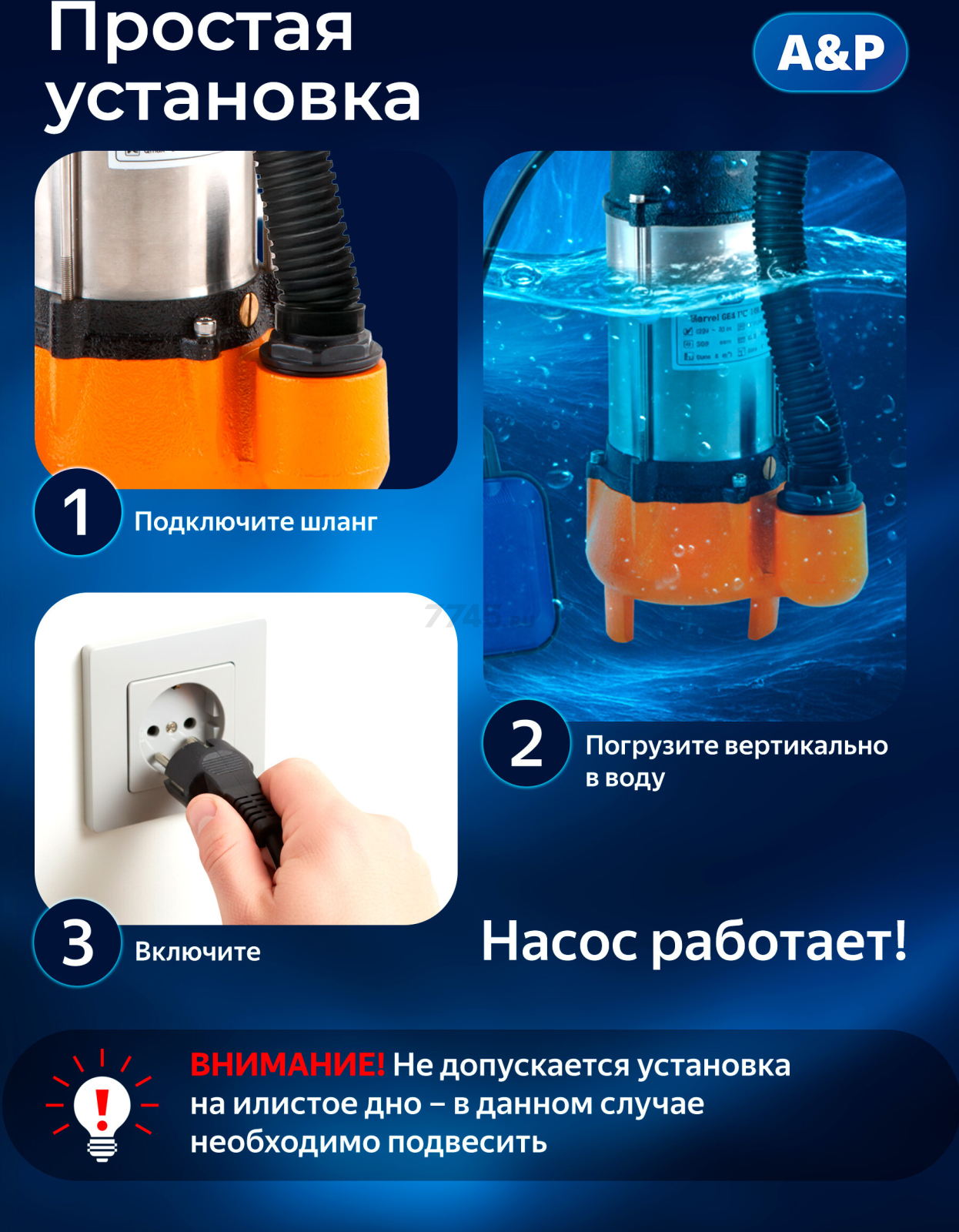 Насос фекальный A&P Marvel 800 FE 250/10 (AP02A05) - Фото 7