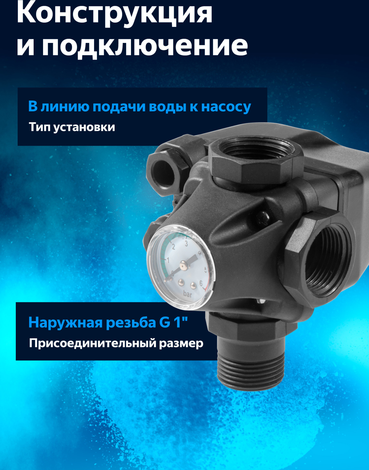 Реле давления для насоса с манометром A&P (AP03A04) - Фото 3