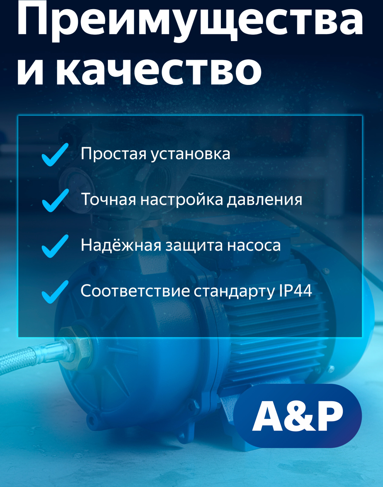Реле давления для насоса с манометром A&P (AP03A04) - Фото 4