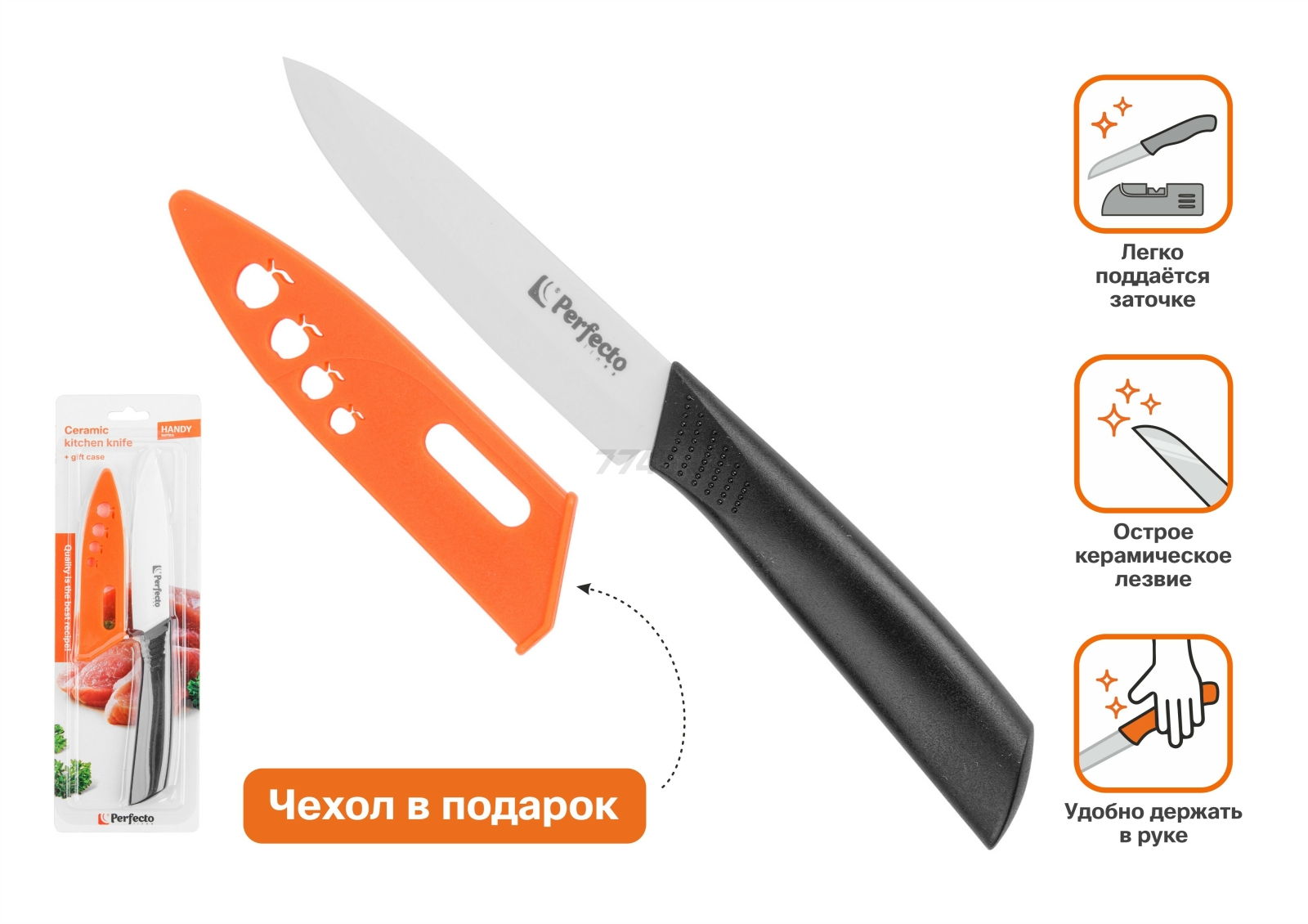 Нож кухонный PERFECTO LINEA Handy (21-493524) - Фото 2