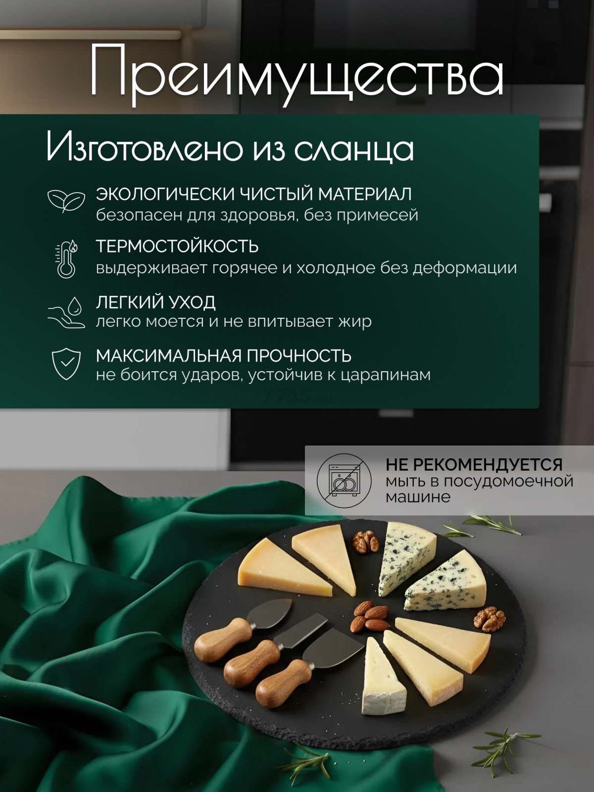 Набор для подачи сыра PERFECTO LINEA (28-400325) - Фото 2