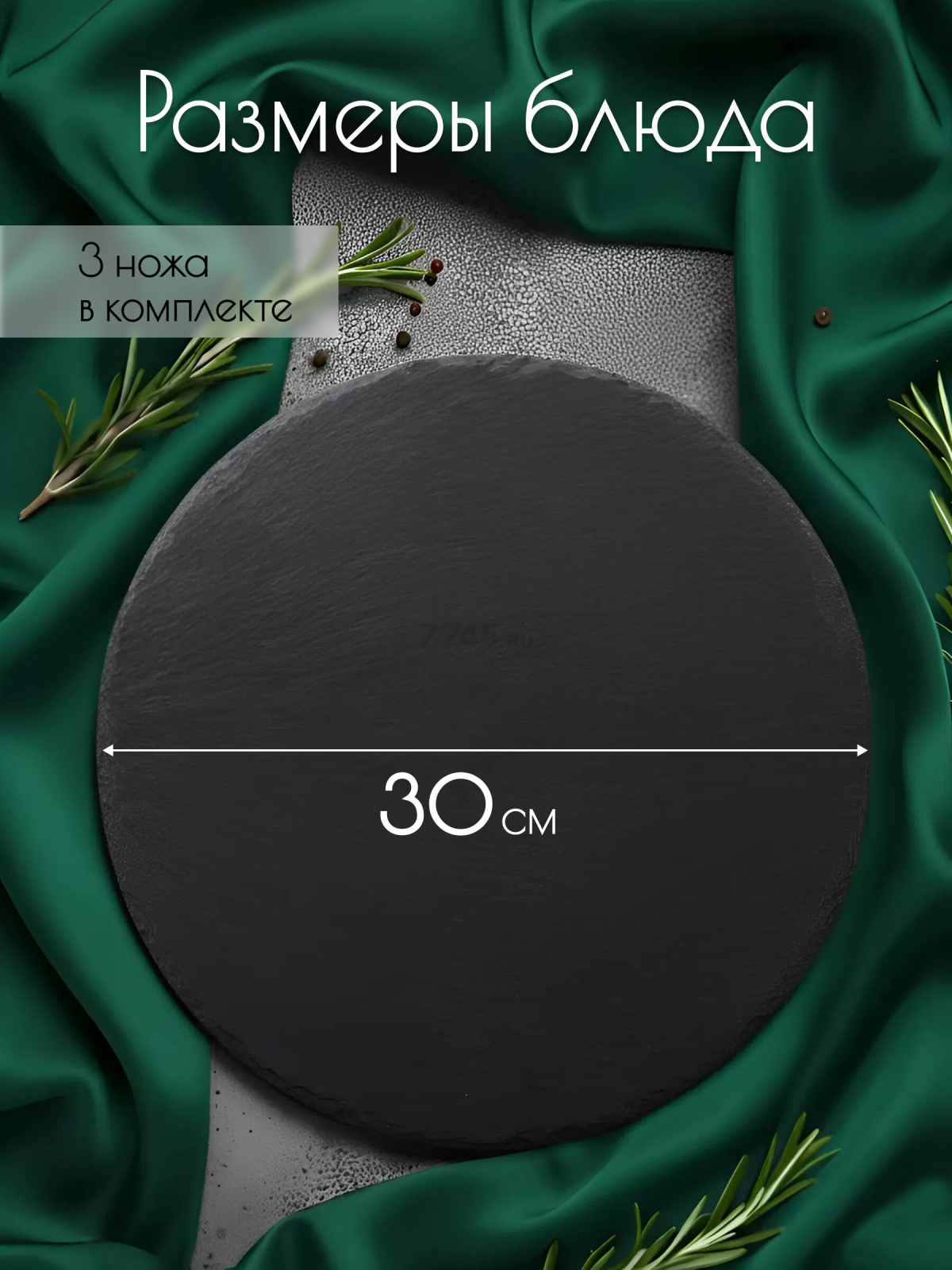 Набор для подачи сыра PERFECTO LINEA (28-400325) - Фото 3