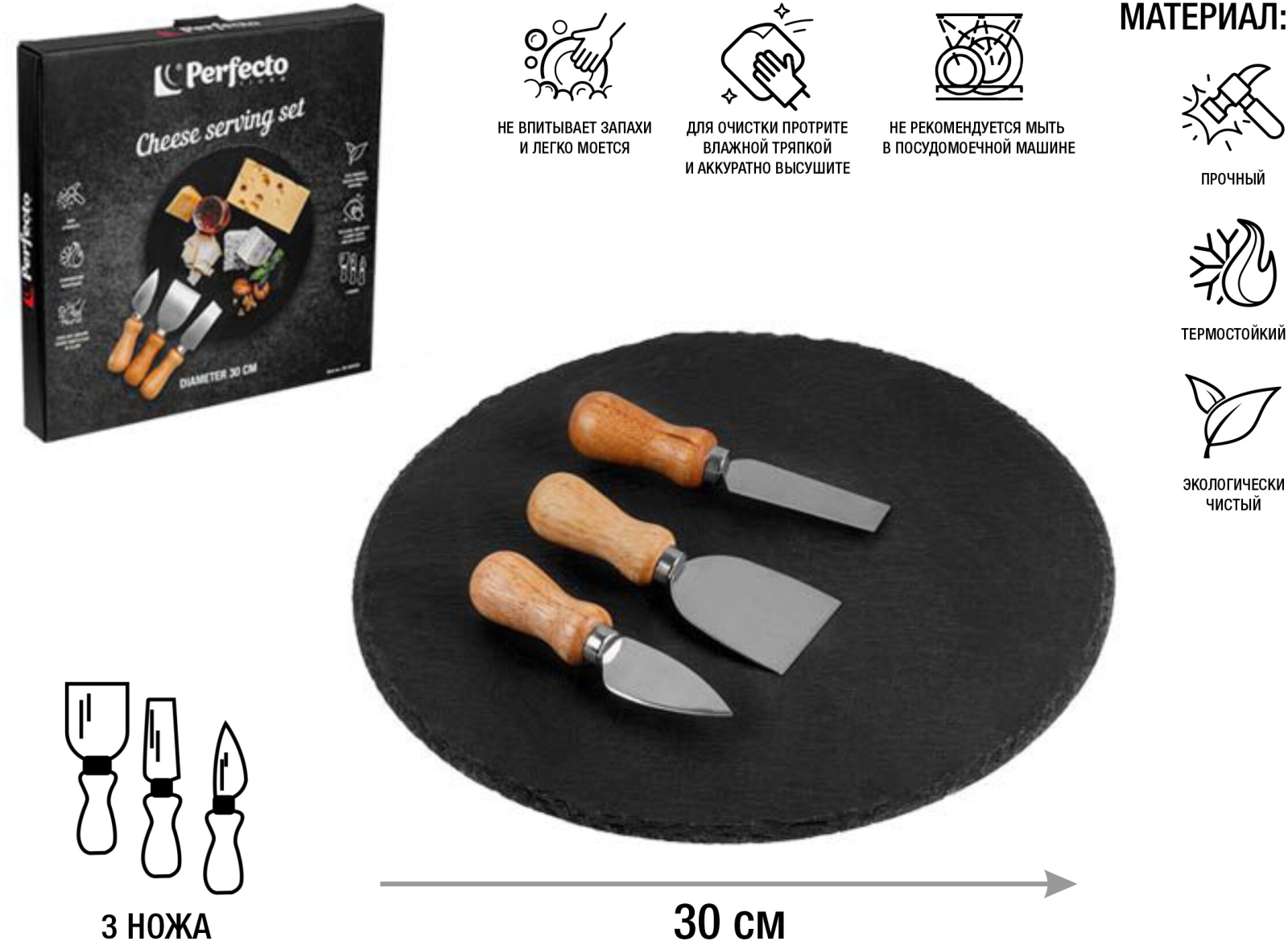 Набор для подачи сыра PERFECTO LINEA (28-400325) - Фото 5